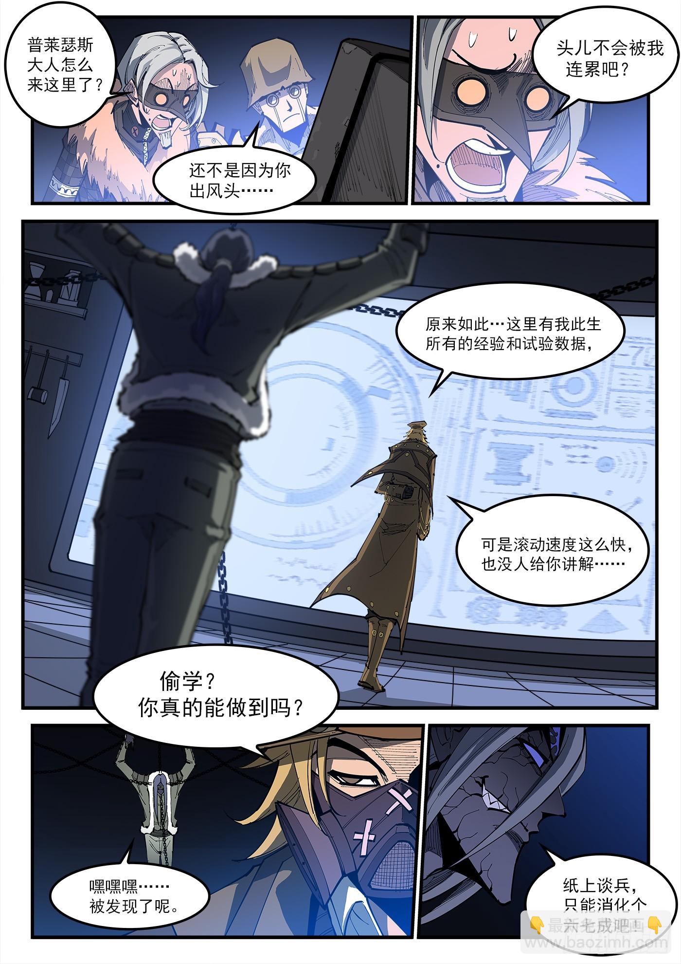 銃火 - 326彈：覺醒的洛卡 - 1