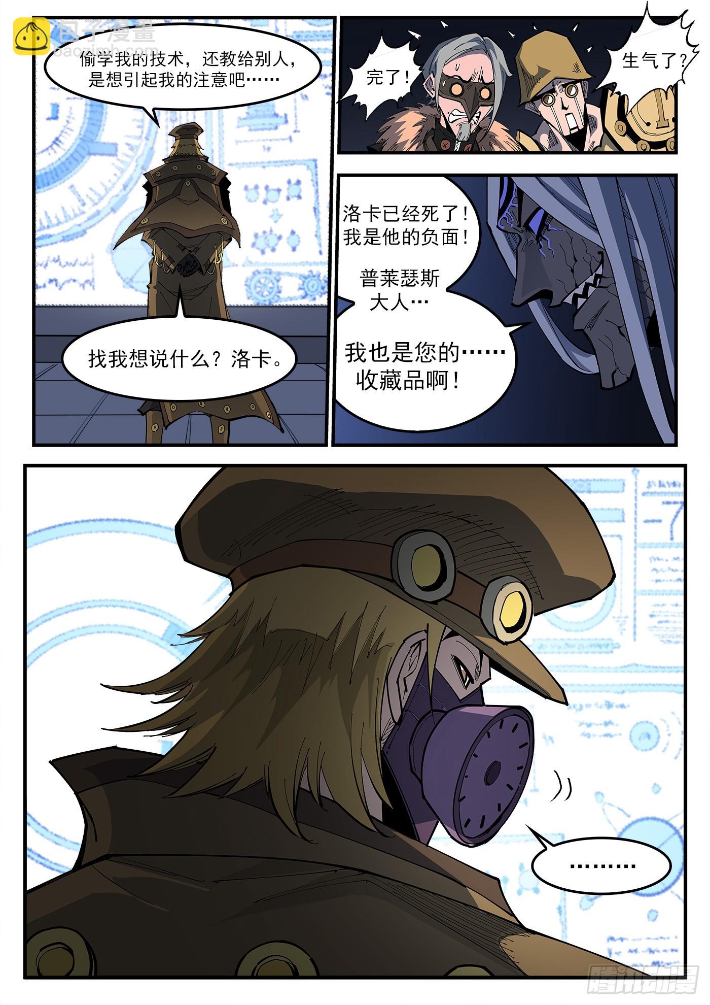 銃火 - 326彈：覺醒的洛卡 - 2