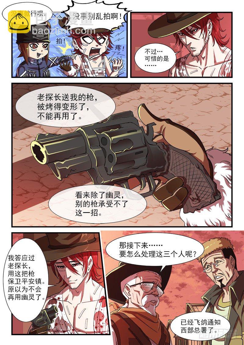 銃火 - 35彈：抹殺親情的西部（上） - 2