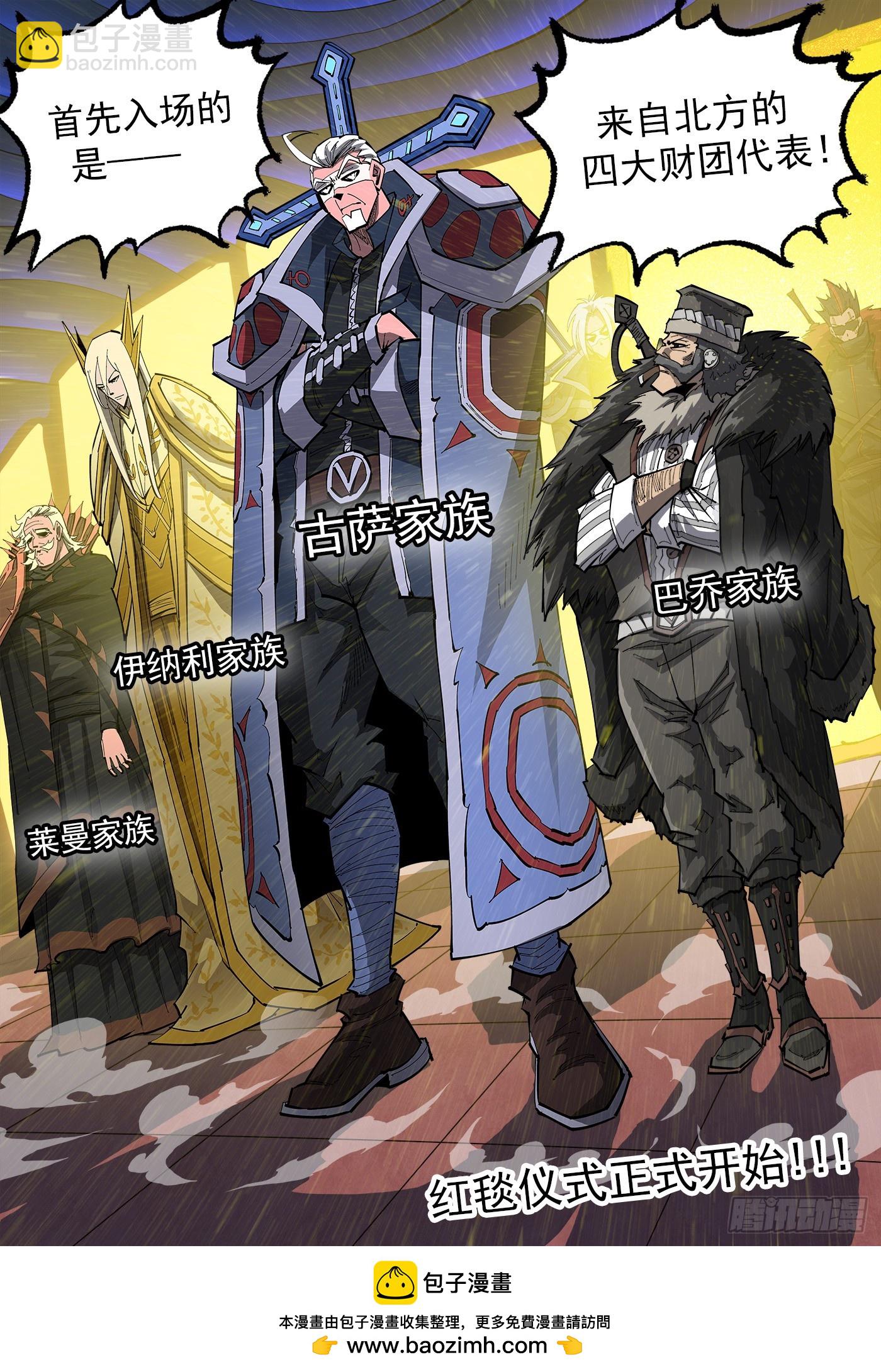 銃火 - 328彈：直播 - 2