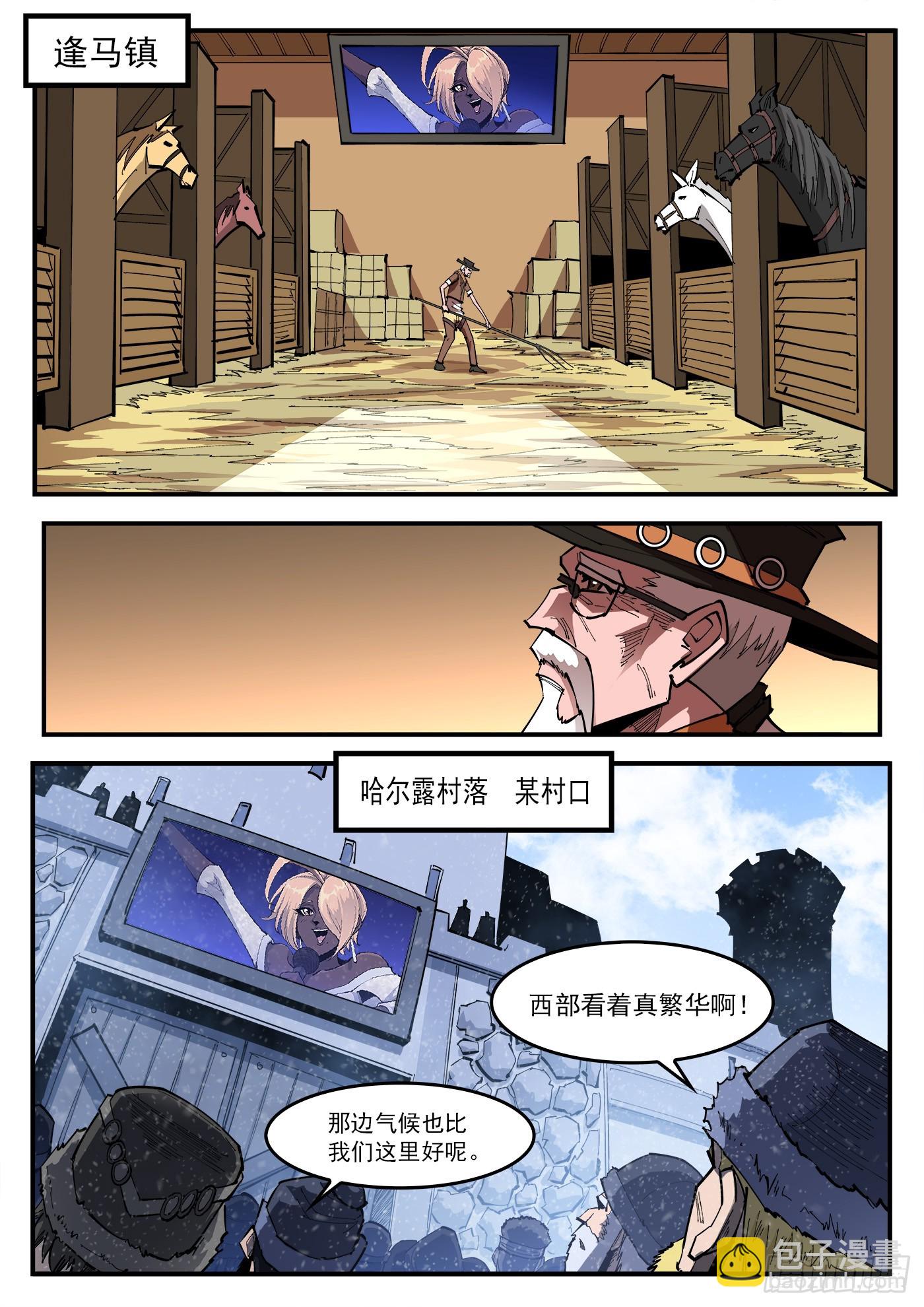 銃火 - 328彈：直播 - 2