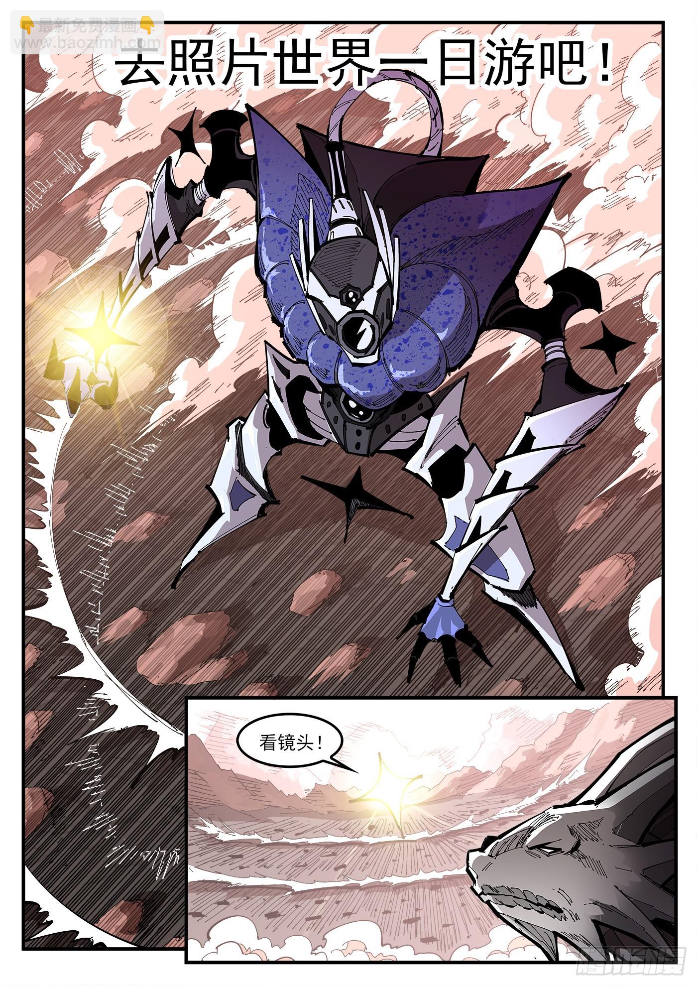 銃火 - 338彈：面對 - 2