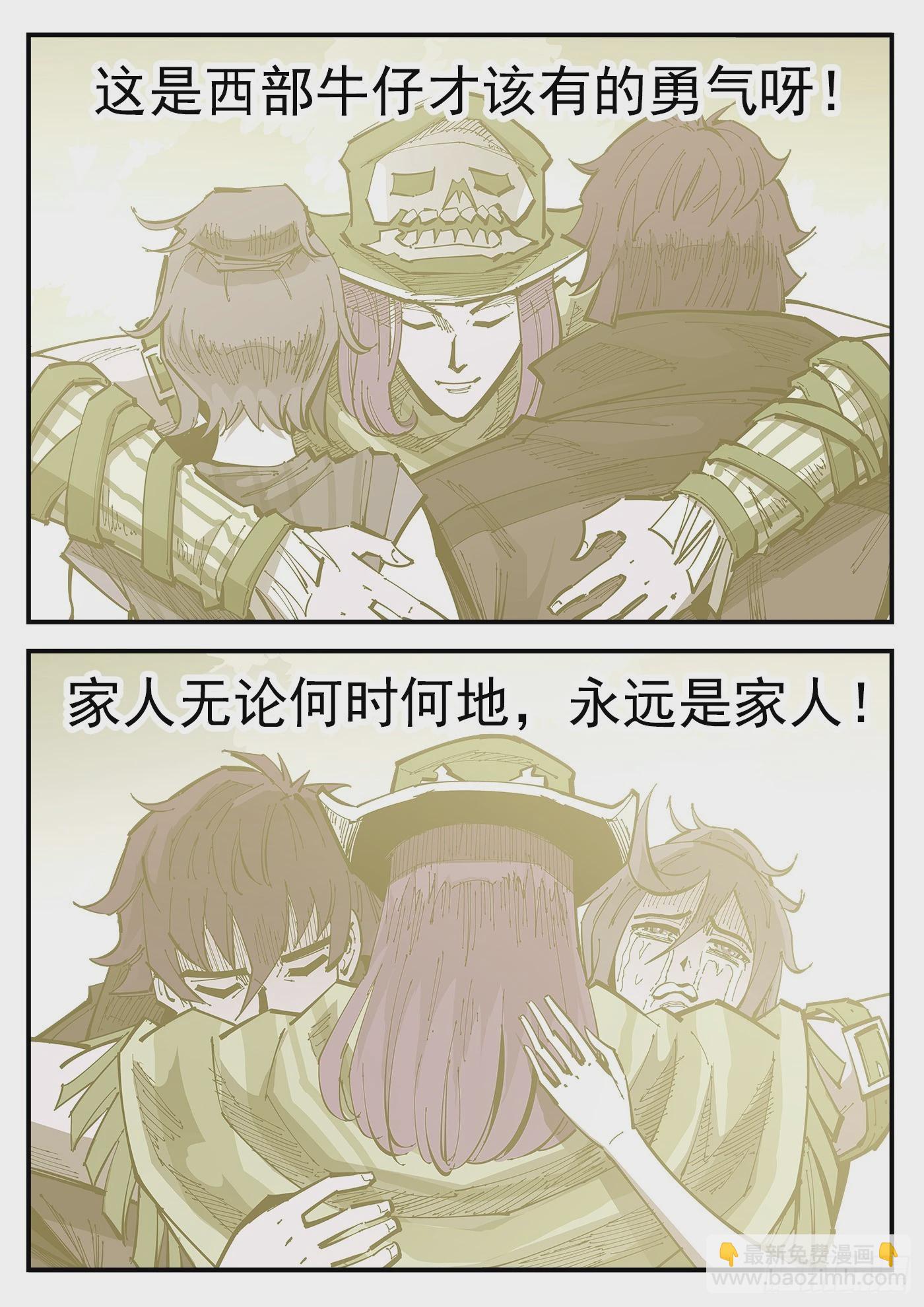 銃火 - 338彈：面對 - 3