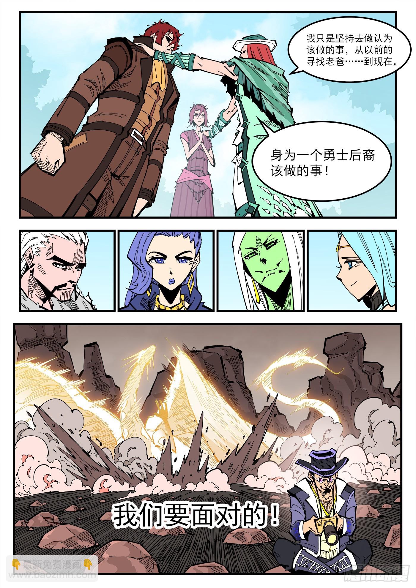 銃火 - 338彈：面對 - 1