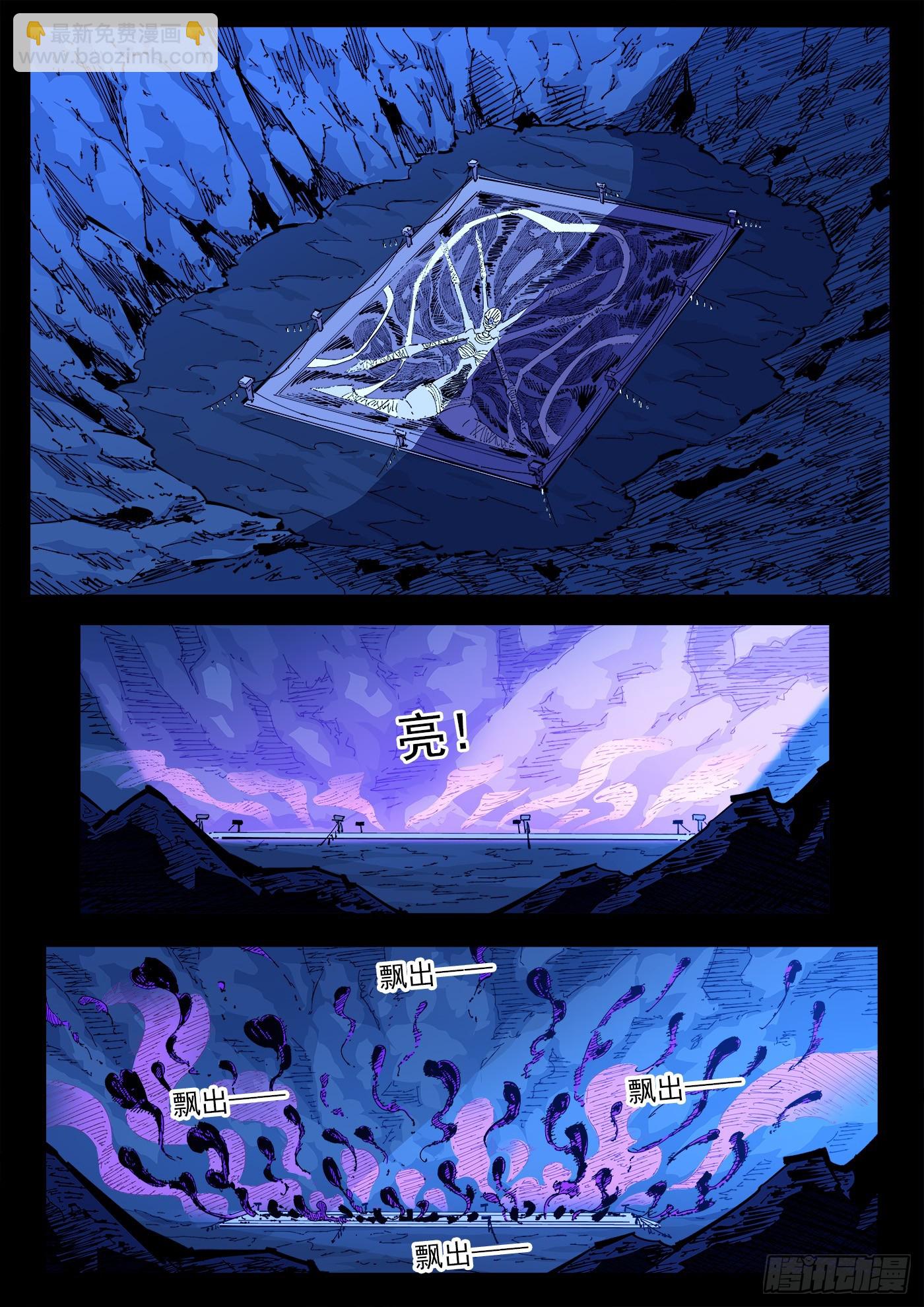 銃火 - 340彈：繪心鎮 - 1