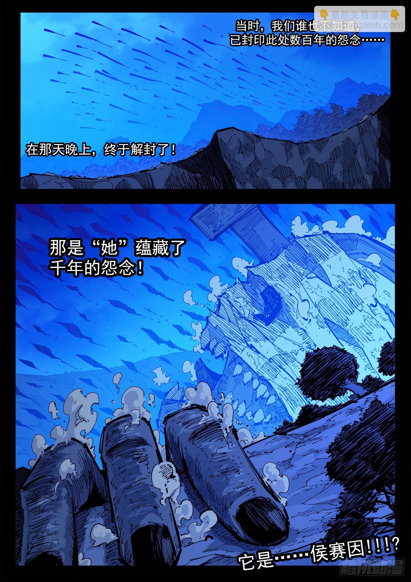 銃火 - 340彈：繪心鎮 - 2