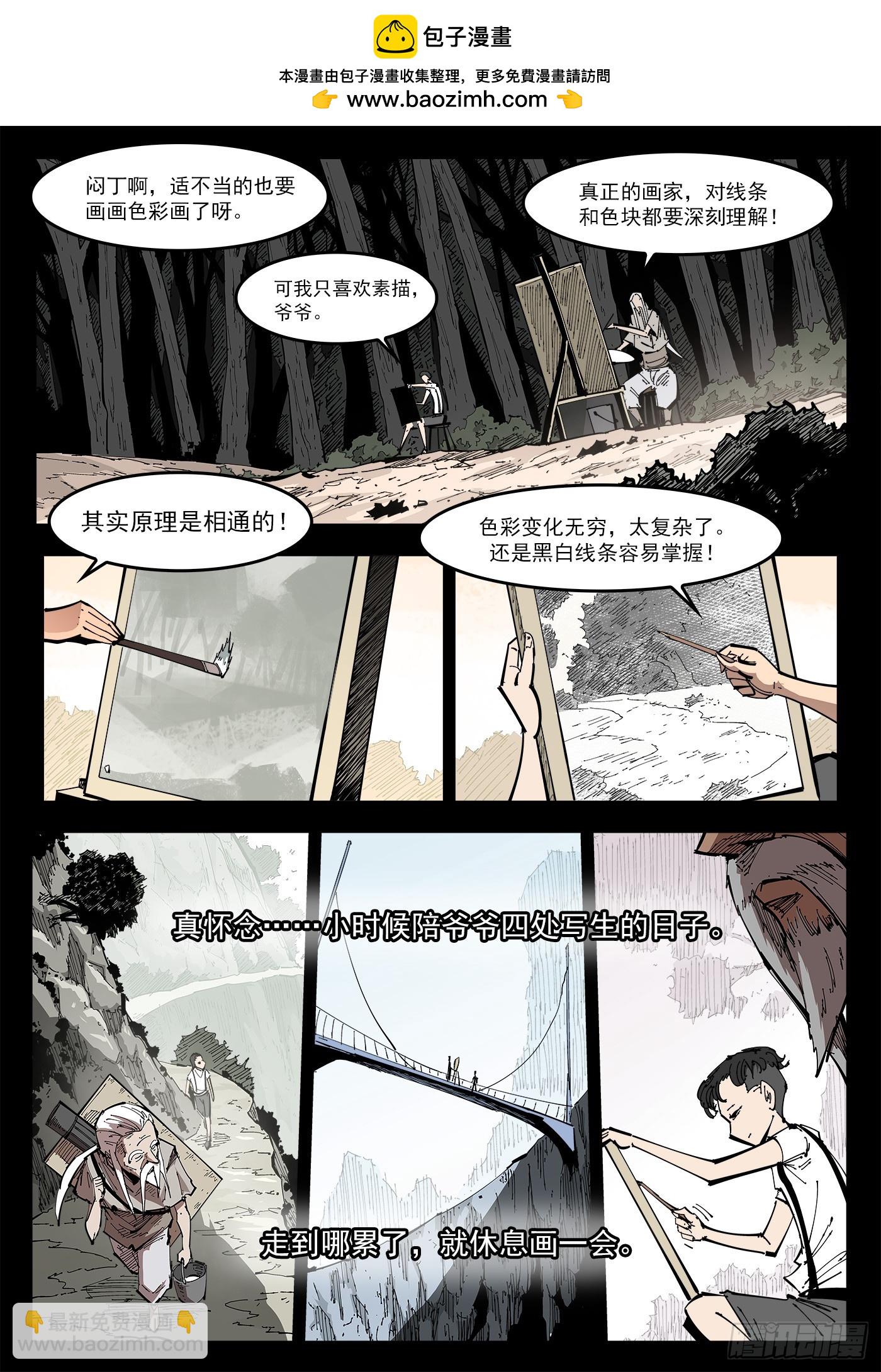 銃火 - 340彈：繪心鎮 - 2