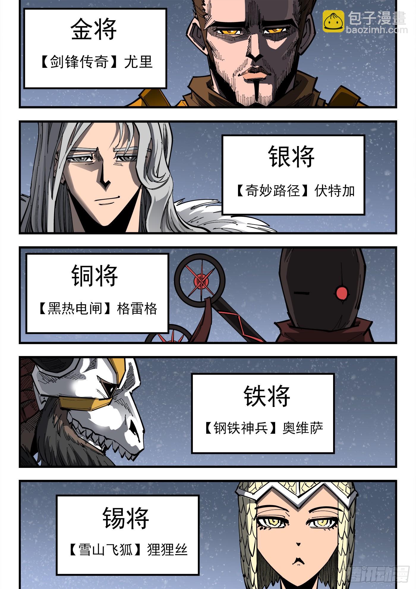 銃火 - 342彈：最後的合拍 - 3