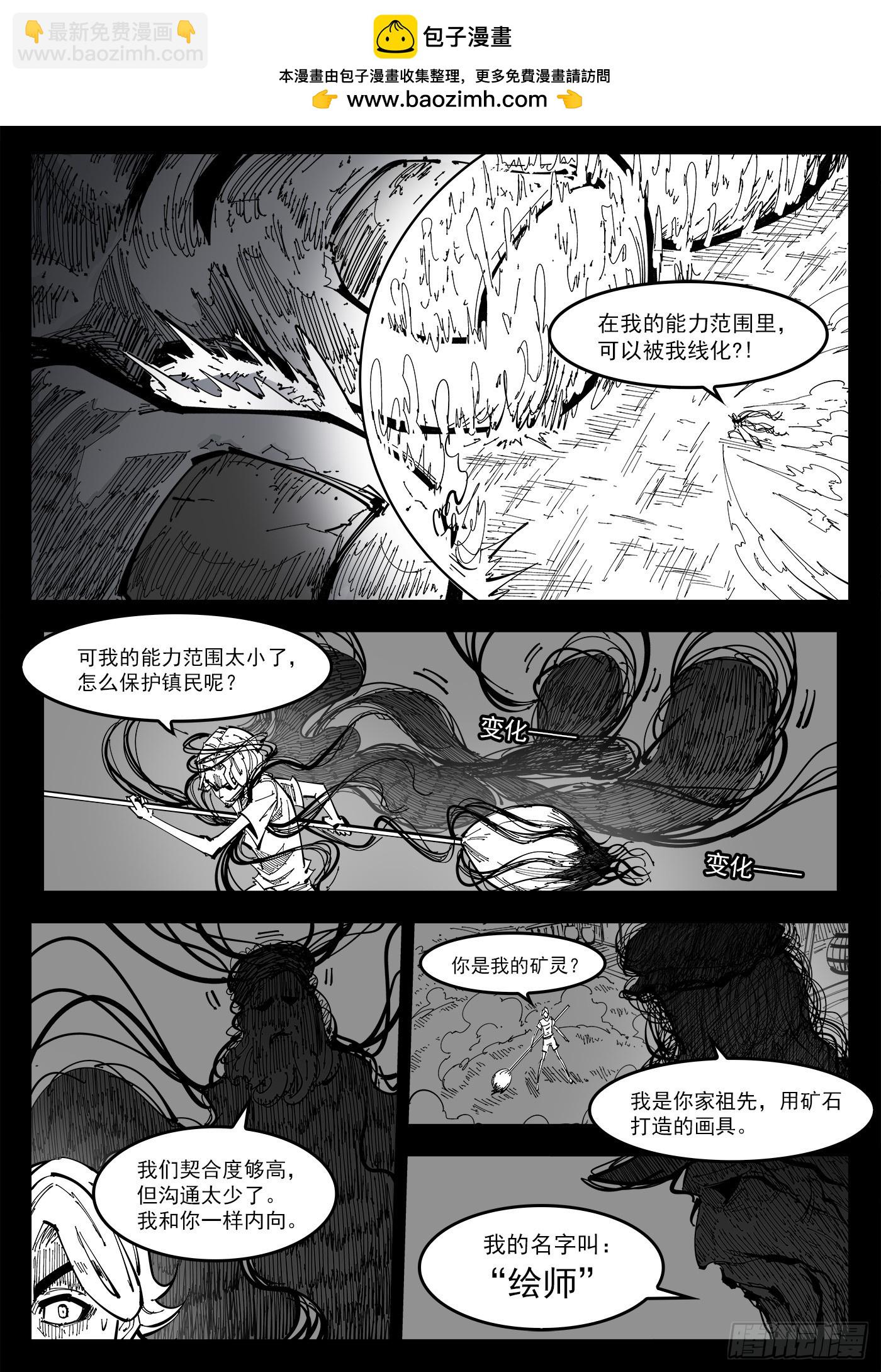 銃火 - 342彈：最後的合拍 - 2