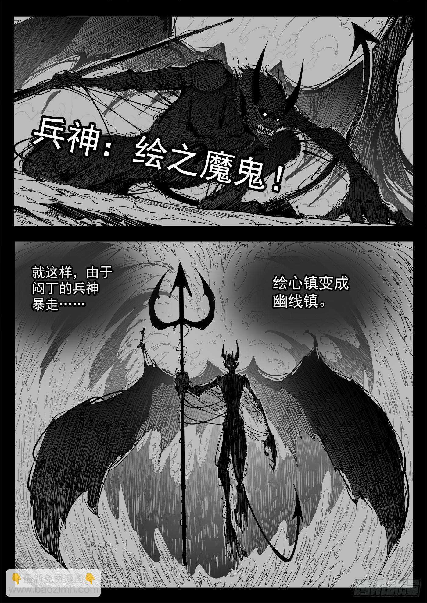 銃火 - 342彈：最後的合拍 - 1