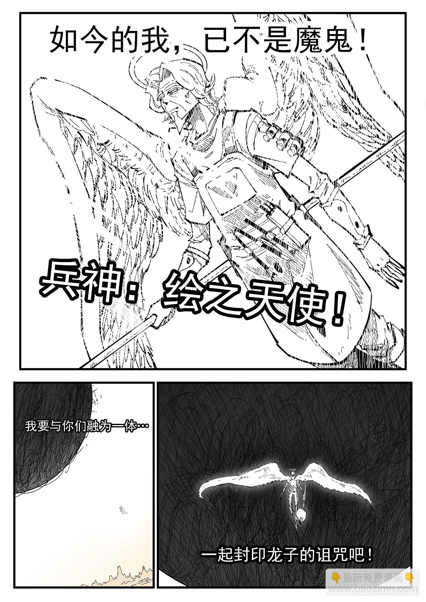 銃火 - 342彈：最後的合拍 - 3