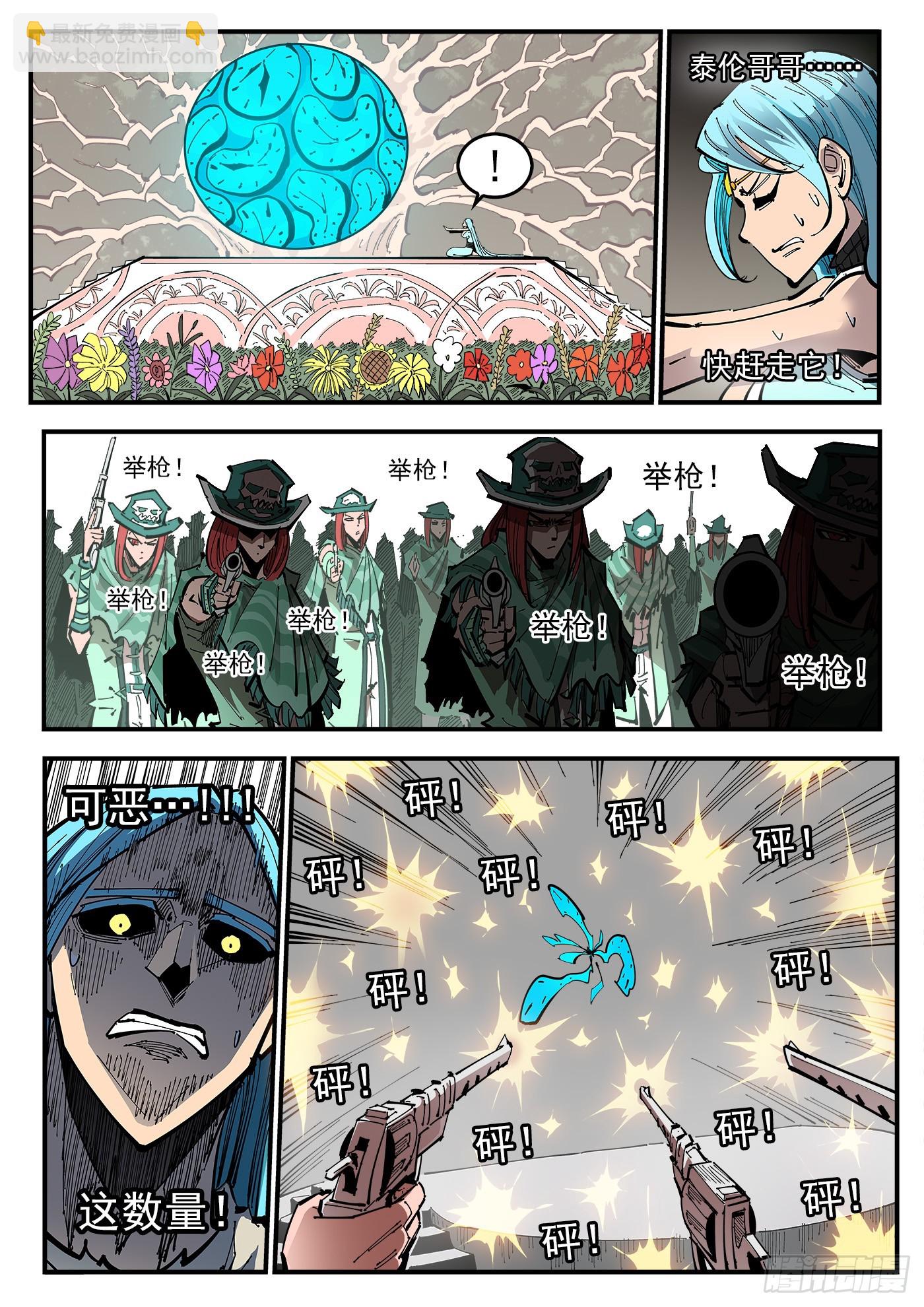 銃火 - 344彈：進退兩難 - 2