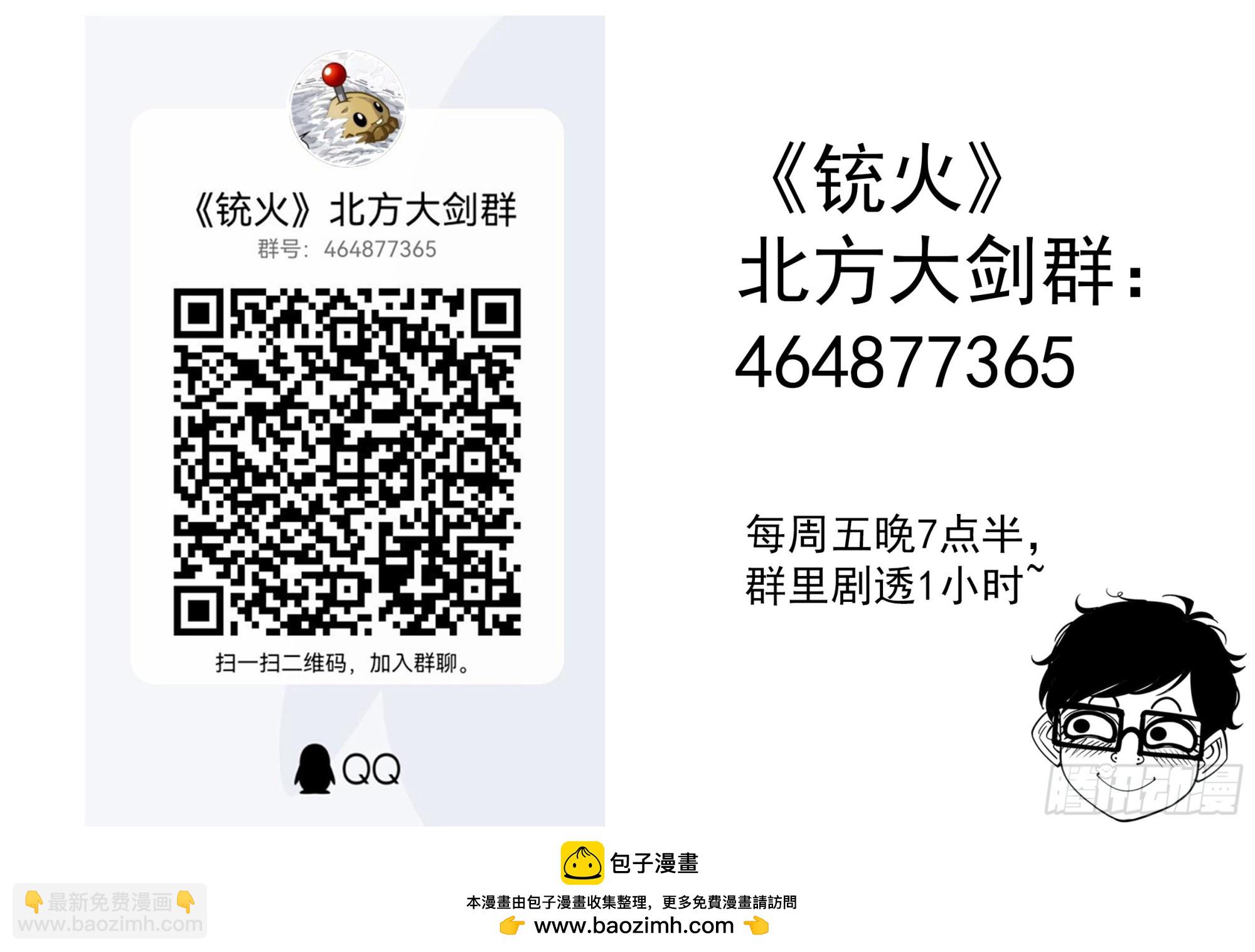 銃火 - 344彈：進退兩難 - 1