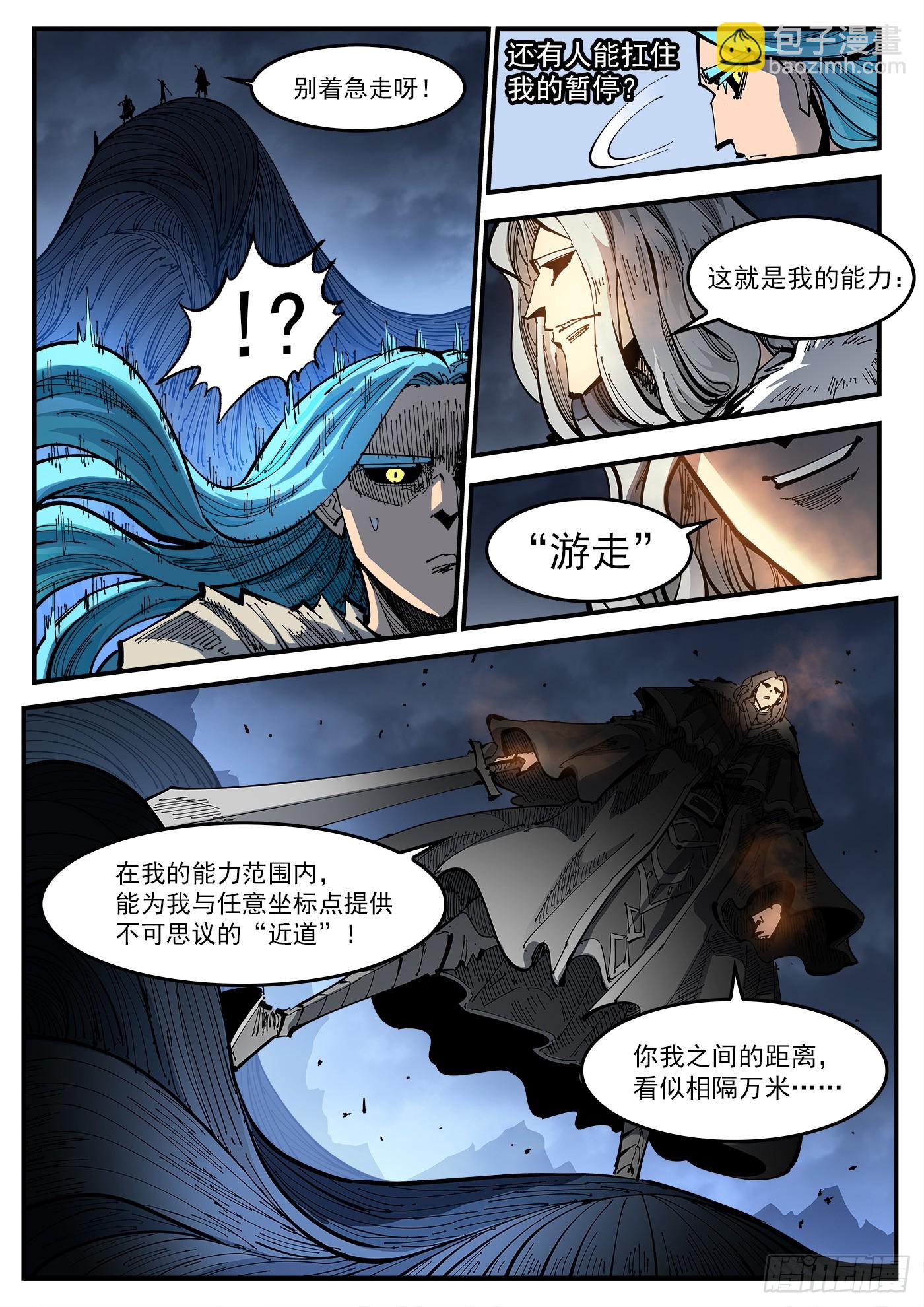 銃火 - 344彈：進退兩難 - 3