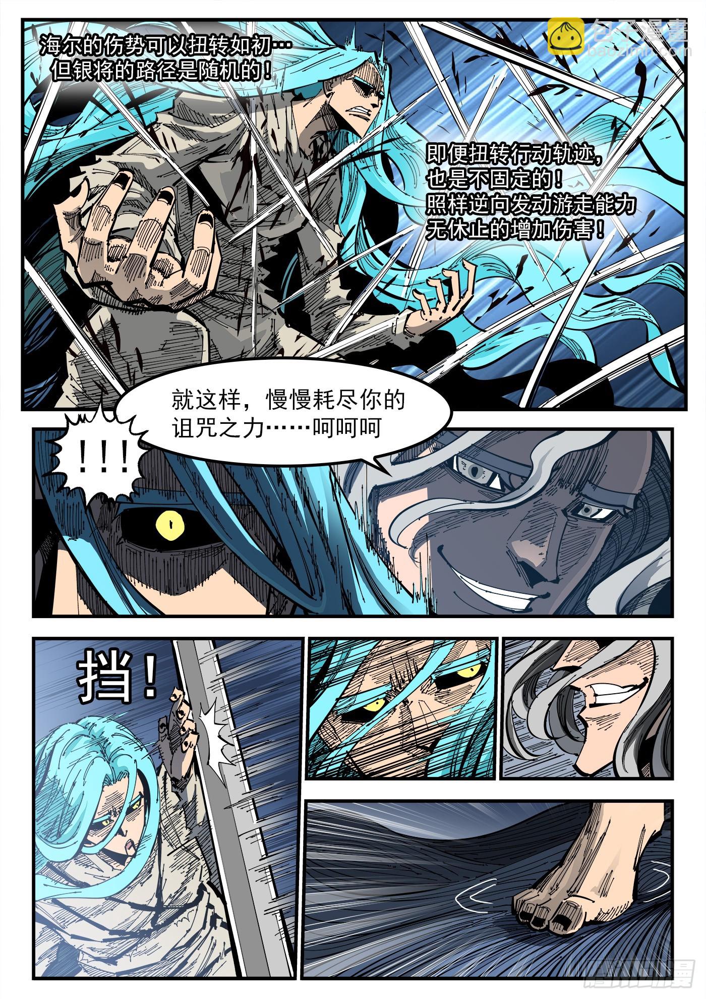 銃火 - 344彈：進退兩難 - 2