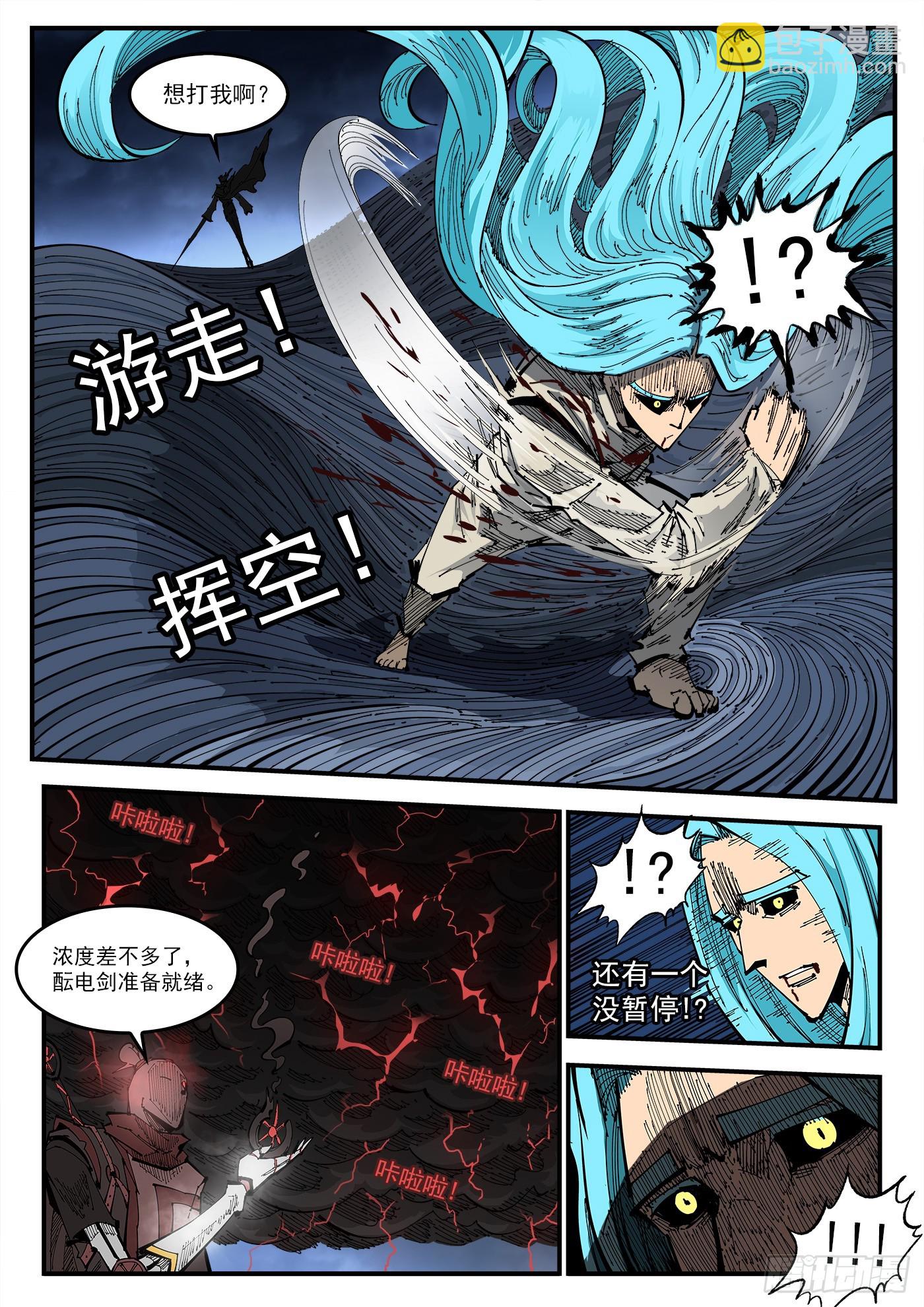 銃火 - 344彈：進退兩難 - 3