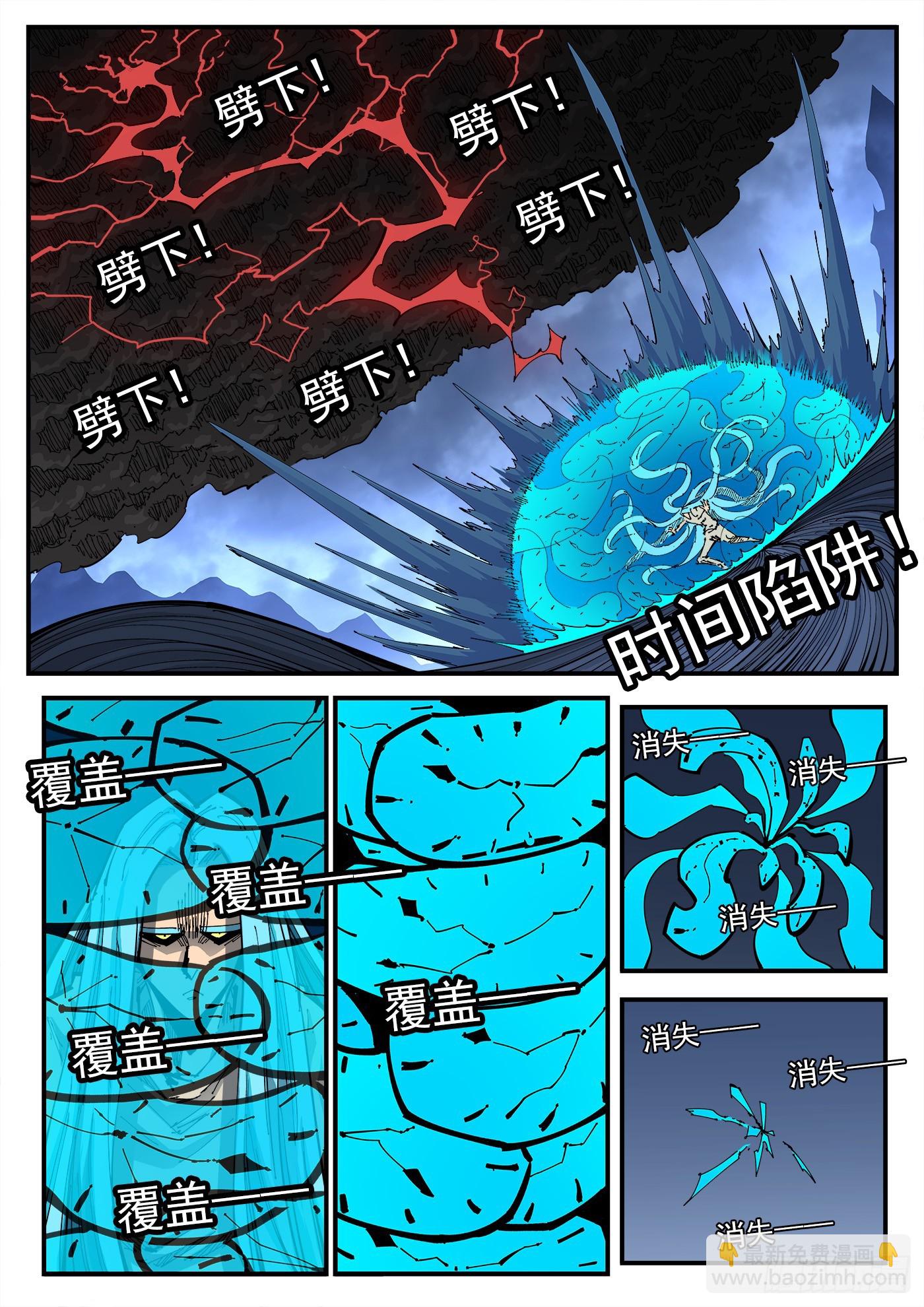 銃火 - 344彈：進退兩難 - 2