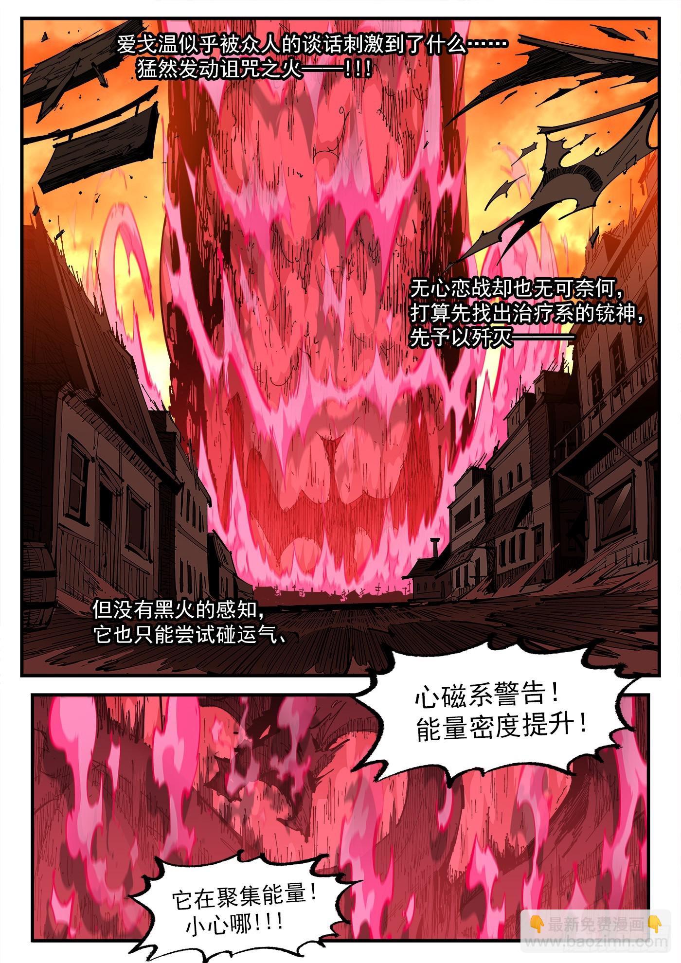 銃火 - 346彈：艱難的任務 - 3