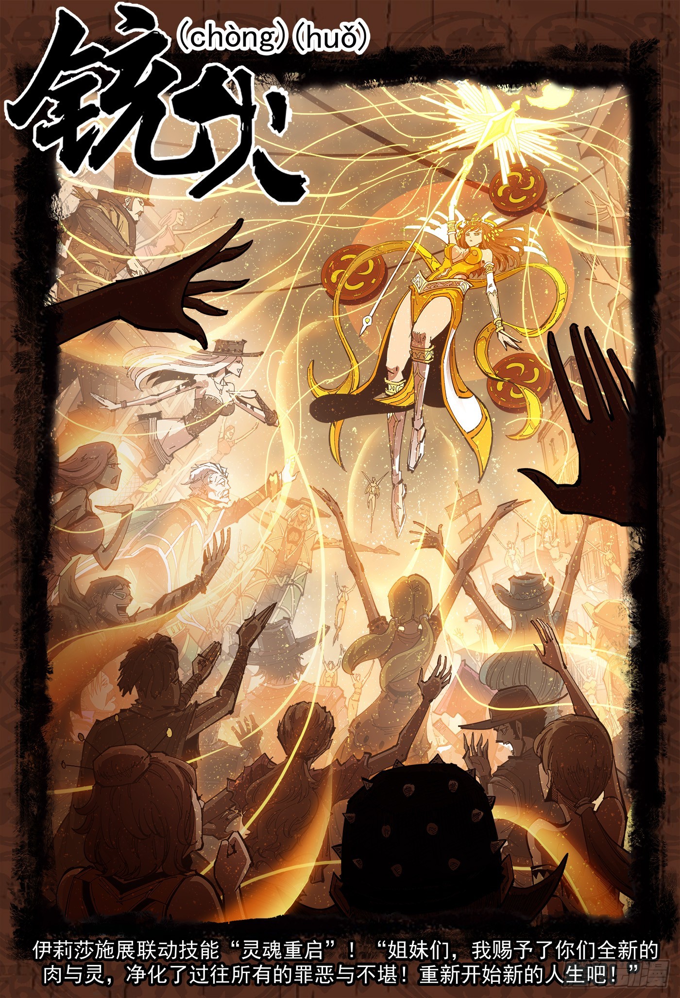 銃火 - 350彈：鬥言兌現！ - 1