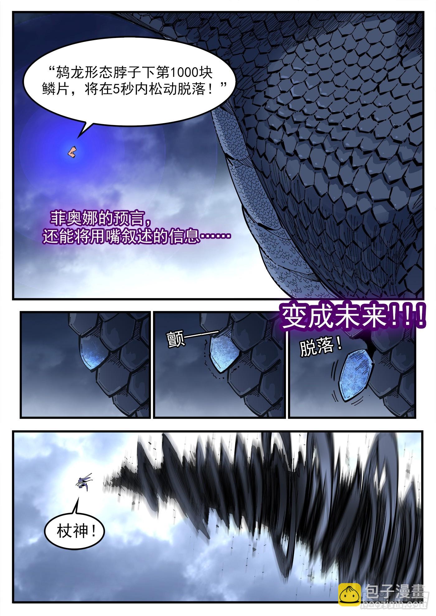 銃火 - 350彈：鬥言兌現！ - 1