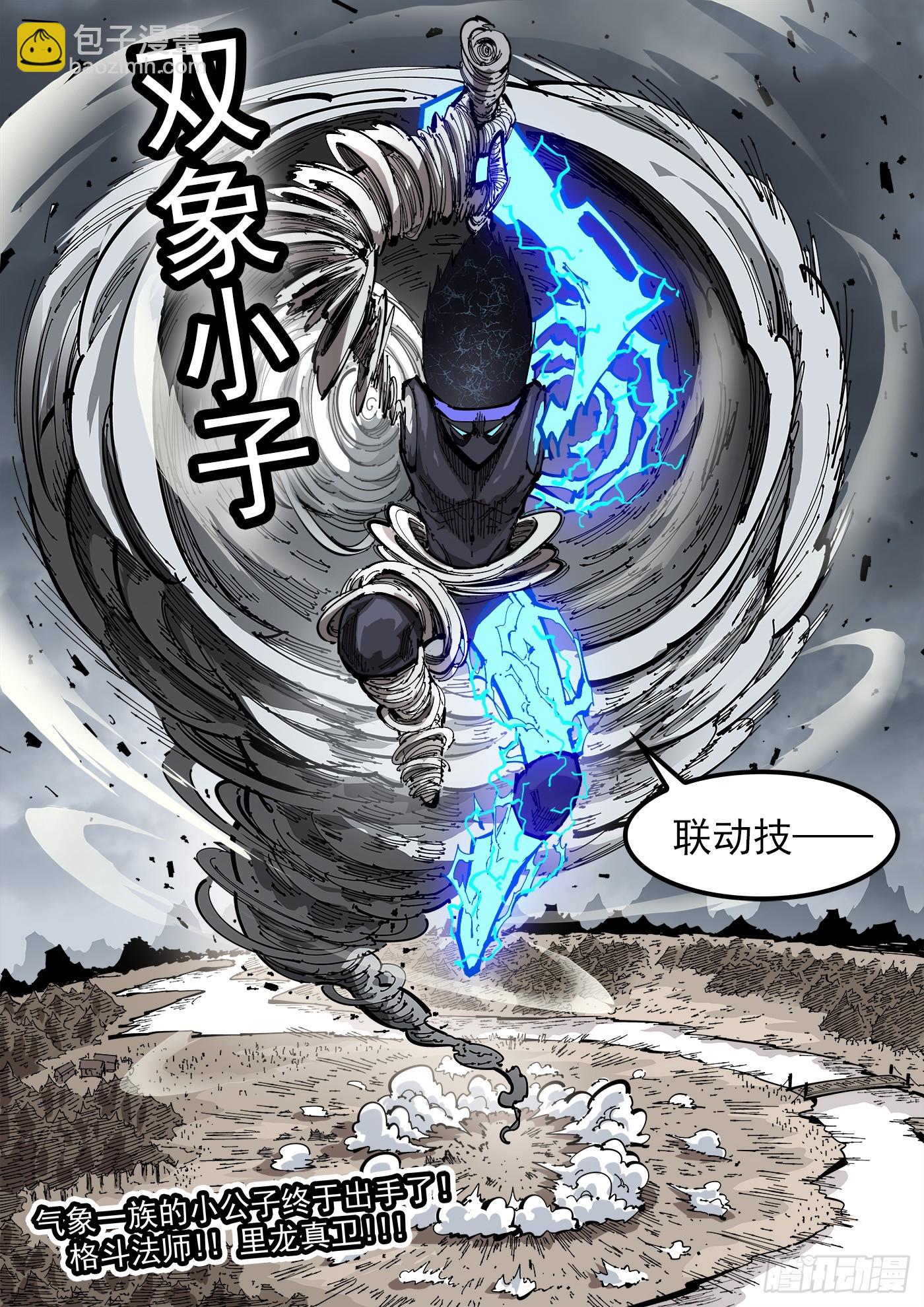 銃火 - 350彈：鬥言兌現！ - 2