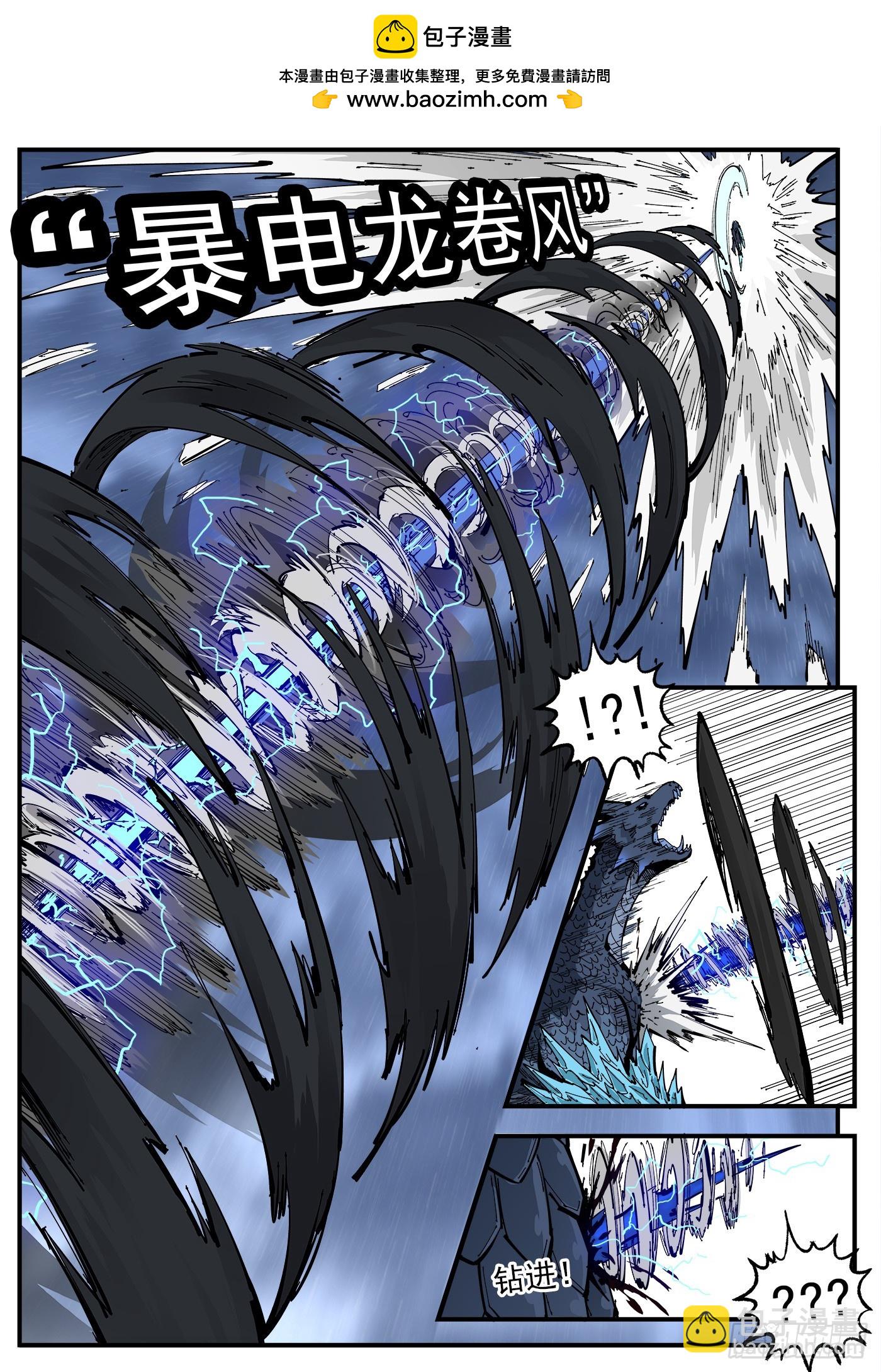 銃火 - 350彈：鬥言兌現！ - 3