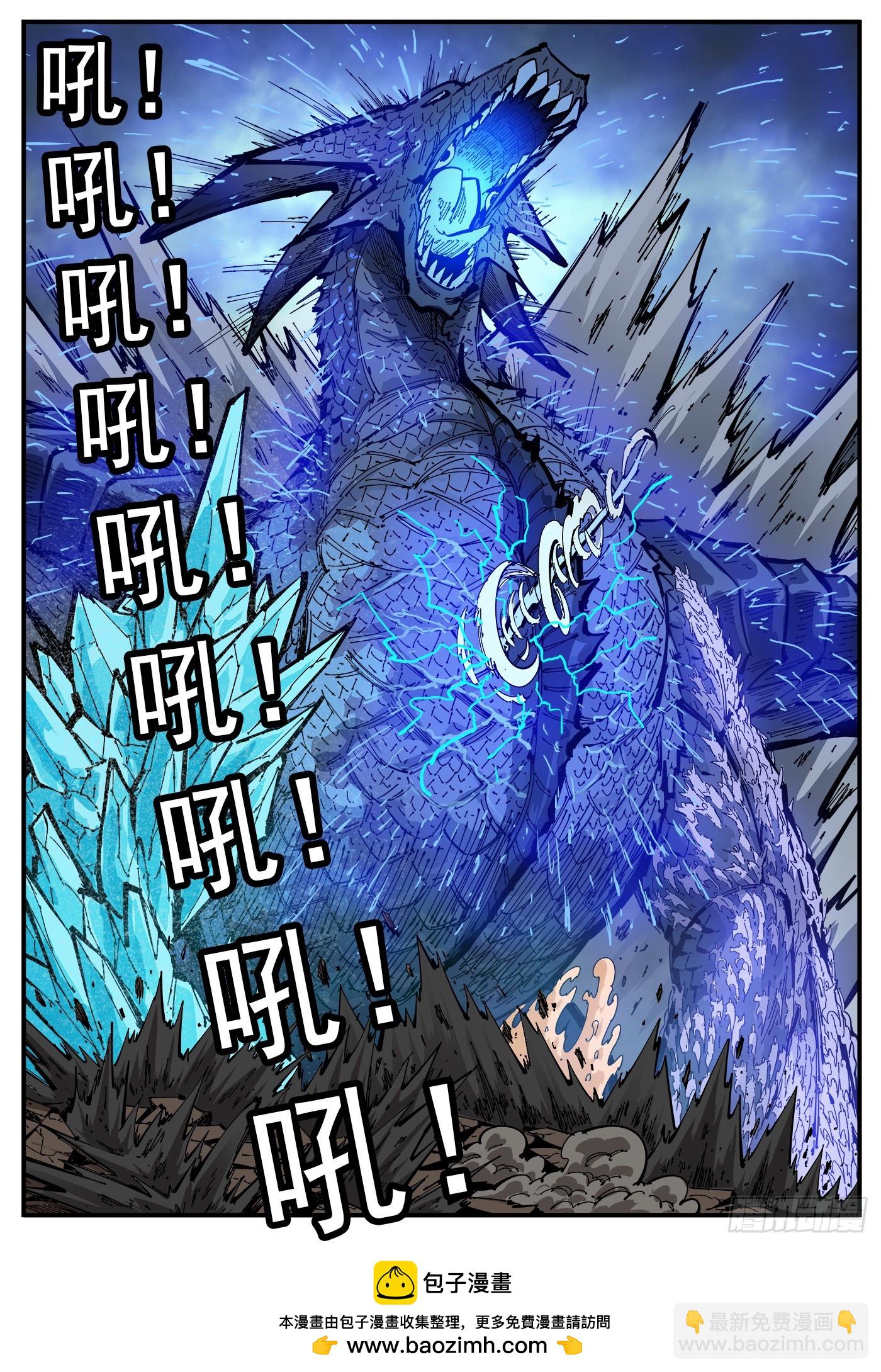 銃火 - 350彈：鬥言兌現！ - 1