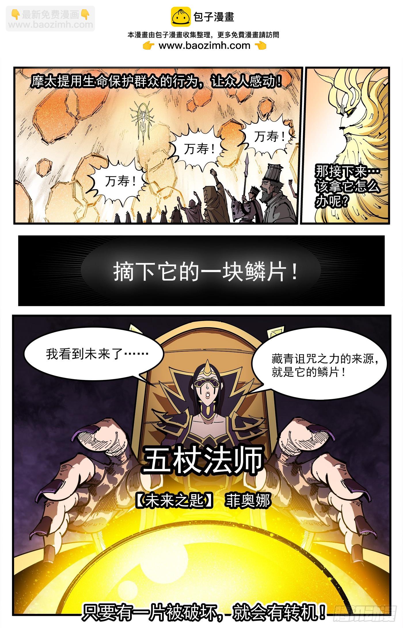 銃火 - 350彈：鬥言兌現！ - 2