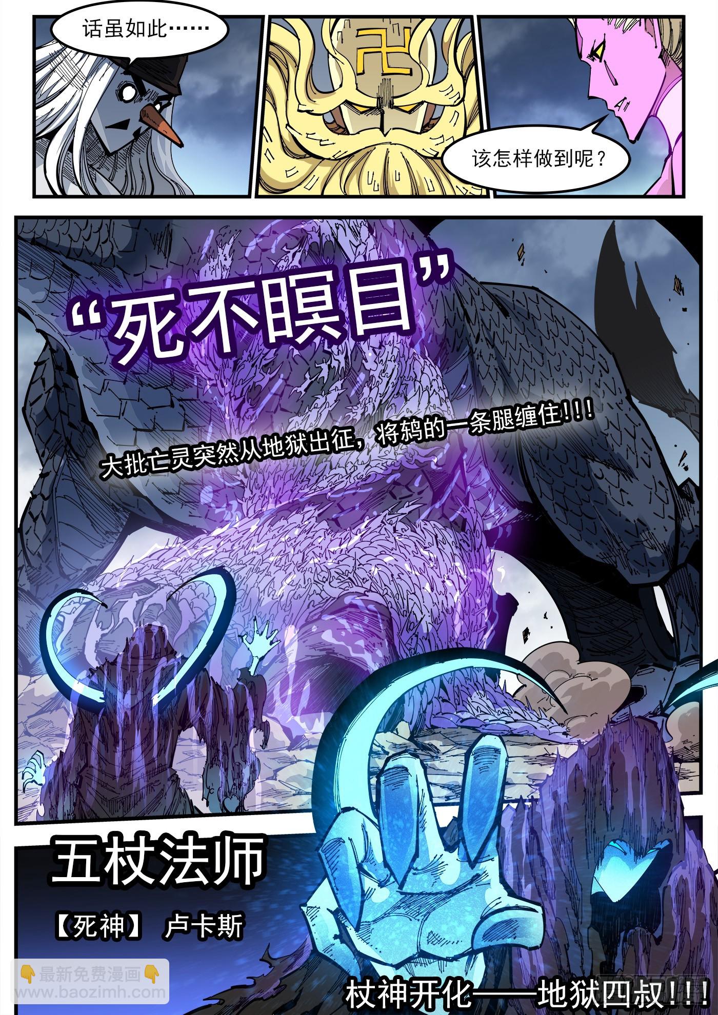 銃火 - 350彈：鬥言兌現！ - 3