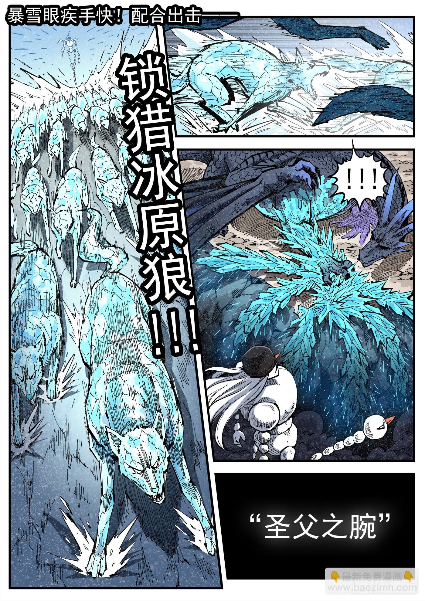 銃火 - 350彈：鬥言兌現！ - 1