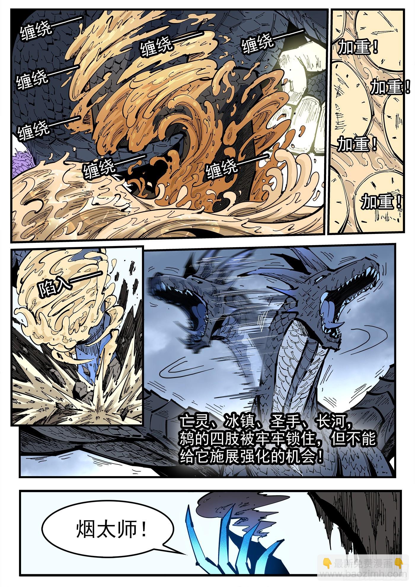 銃火 - 350彈：鬥言兌現！ - 3