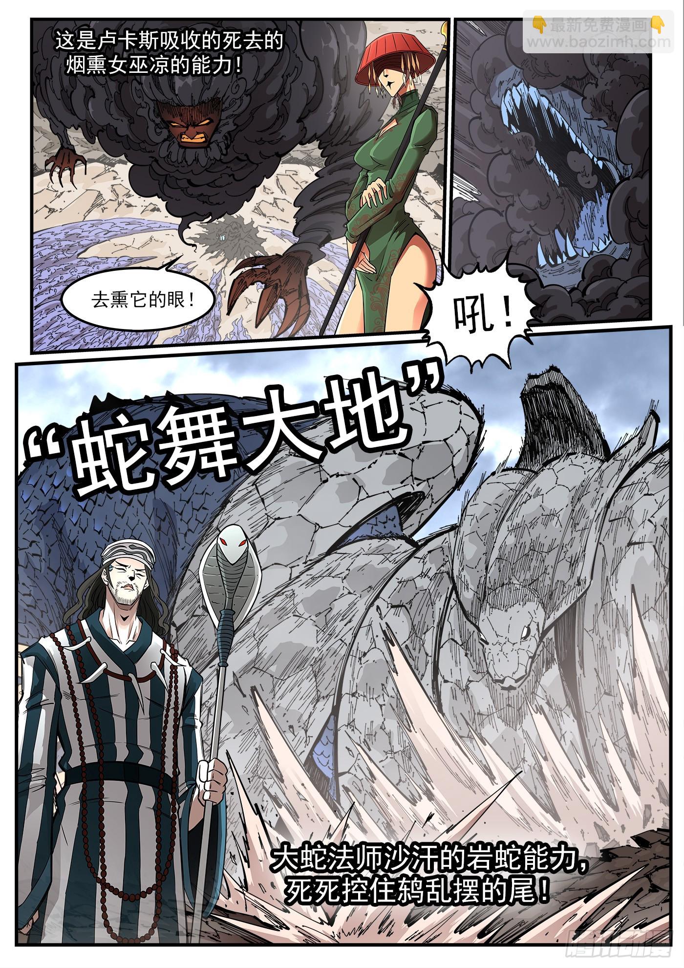 銃火 - 350彈：鬥言兌現！ - 1