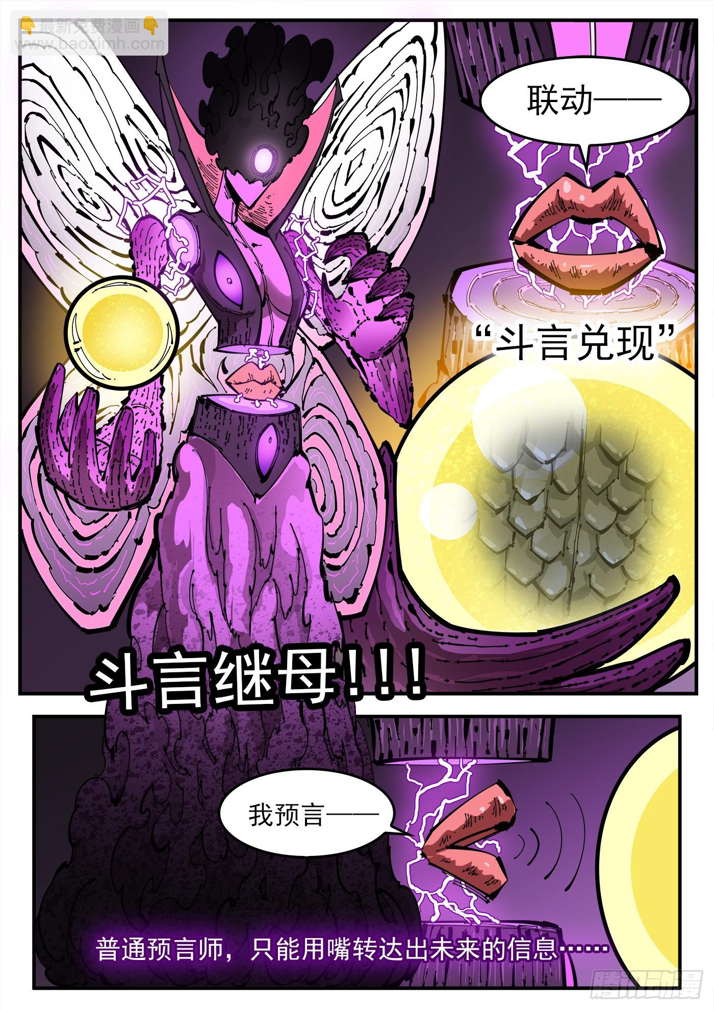 銃火 - 350彈：鬥言兌現！ - 3