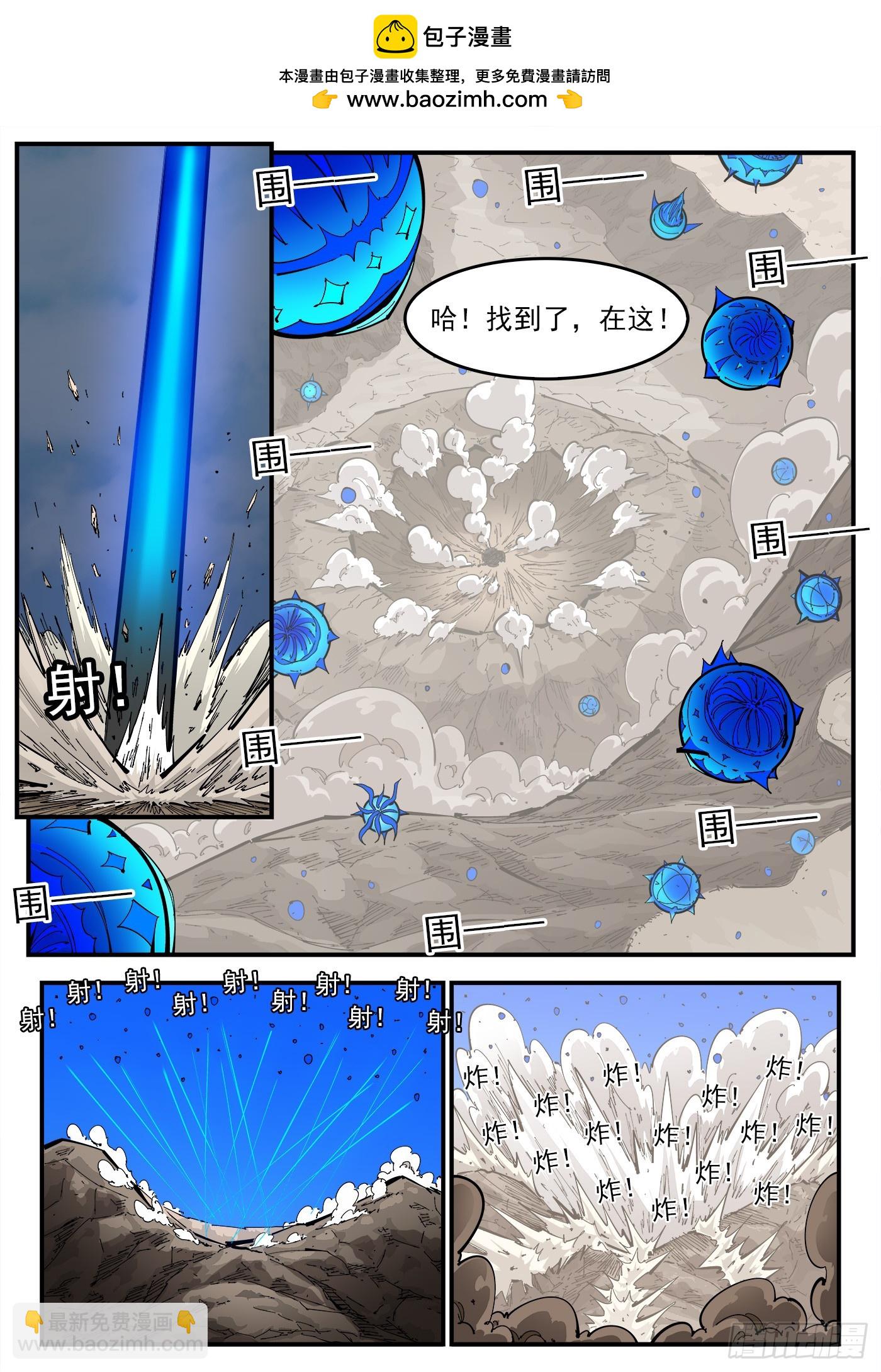 銃火 - 354彈：跨村落打擊 - 1