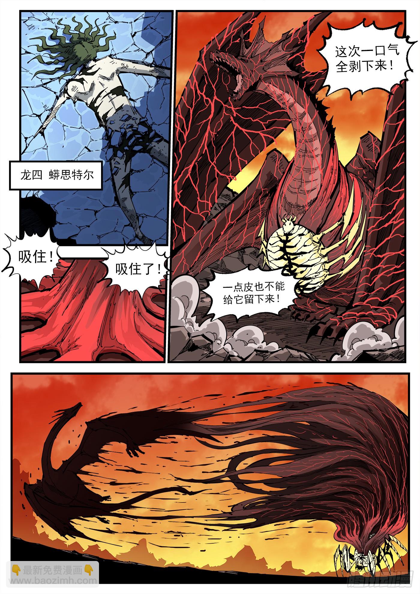 銃火 - 356彈：各路戰況（上） - 1