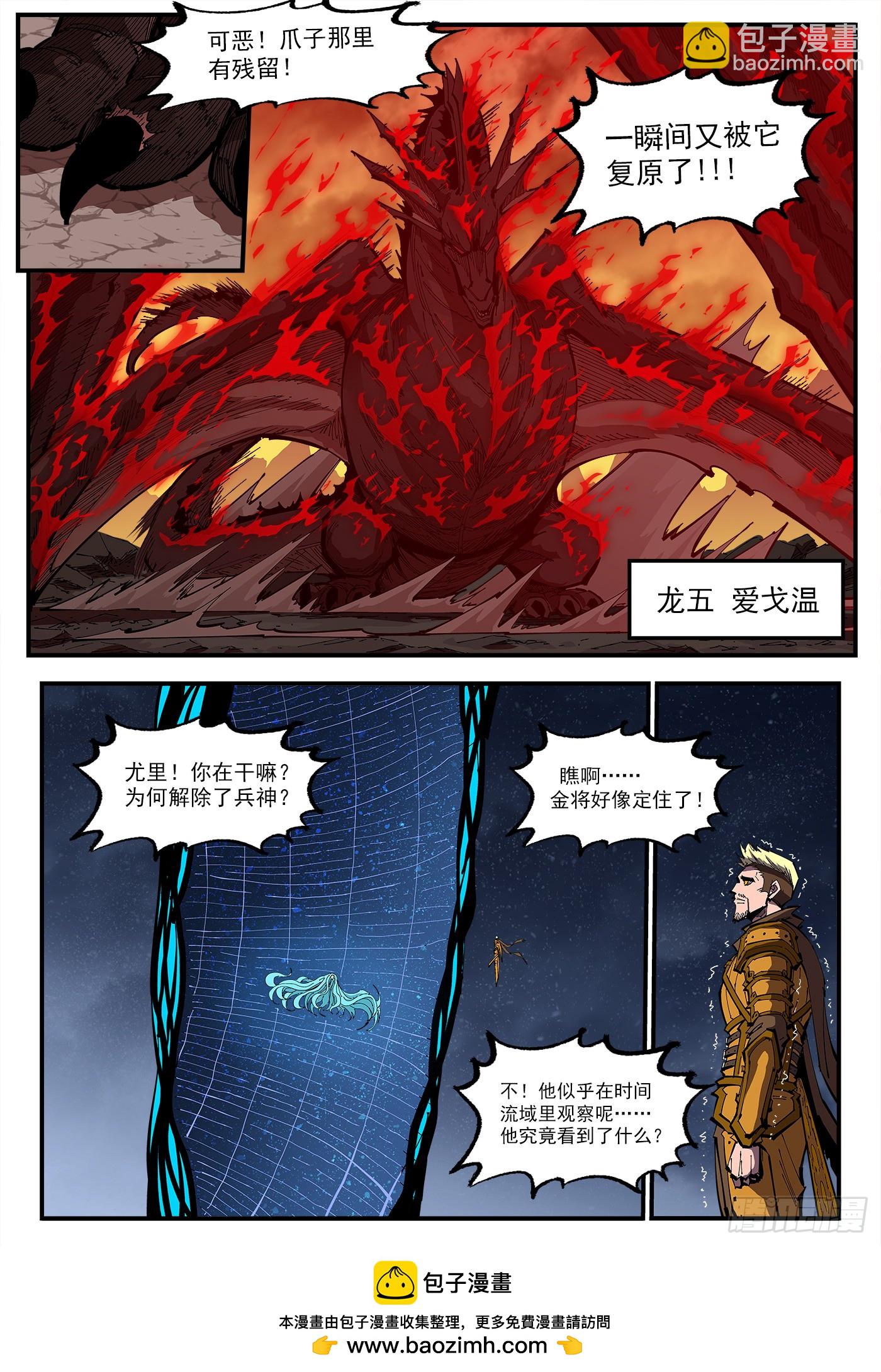 銃火 - 356彈：各路戰況（上） - 2