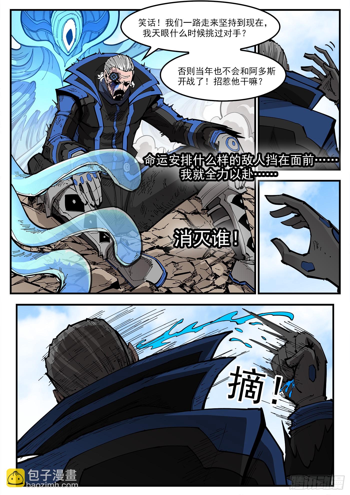 銃火 - 356彈：各路戰況（上） - 3