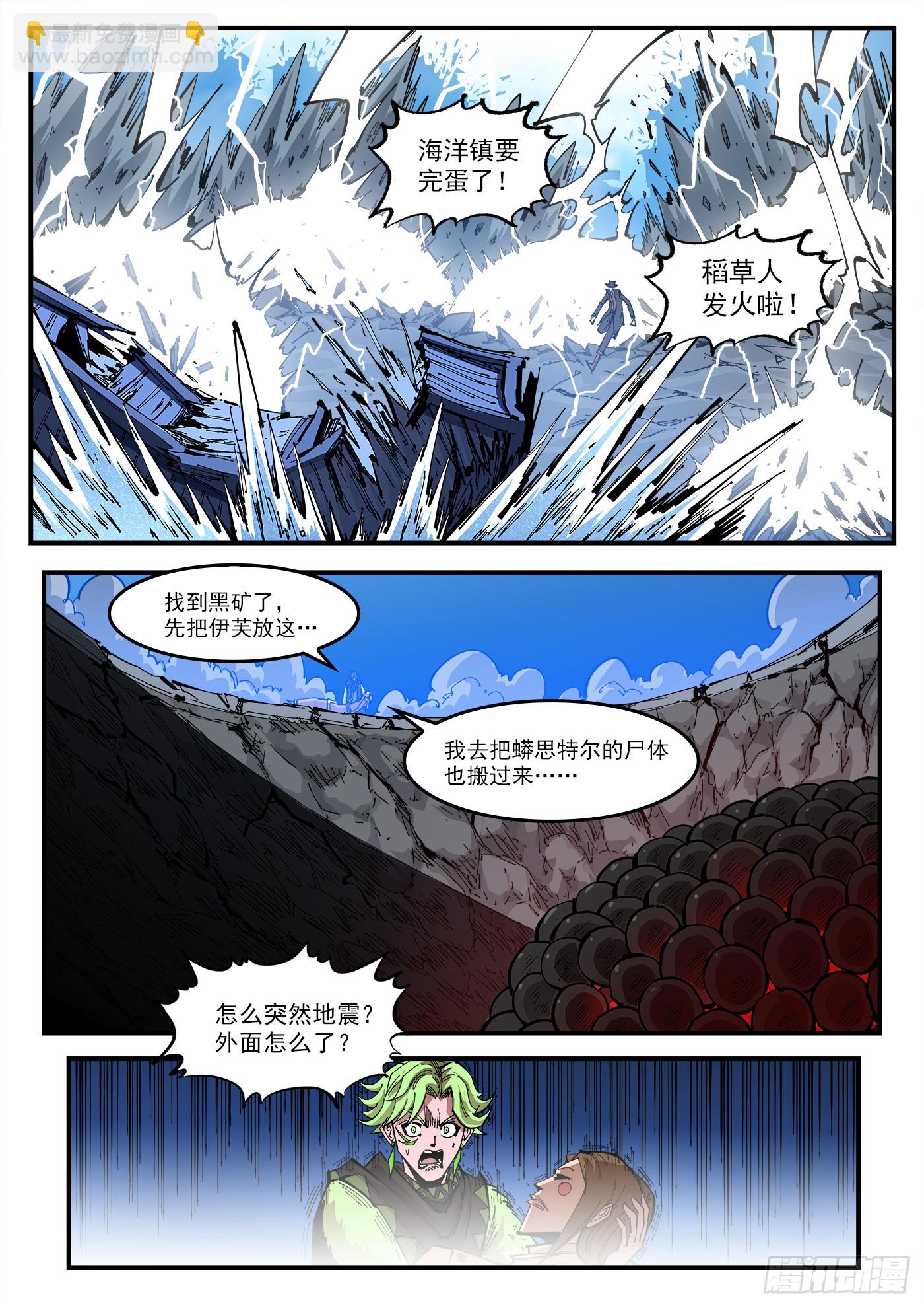 銃火 - 356彈：各路戰況（上） - 3