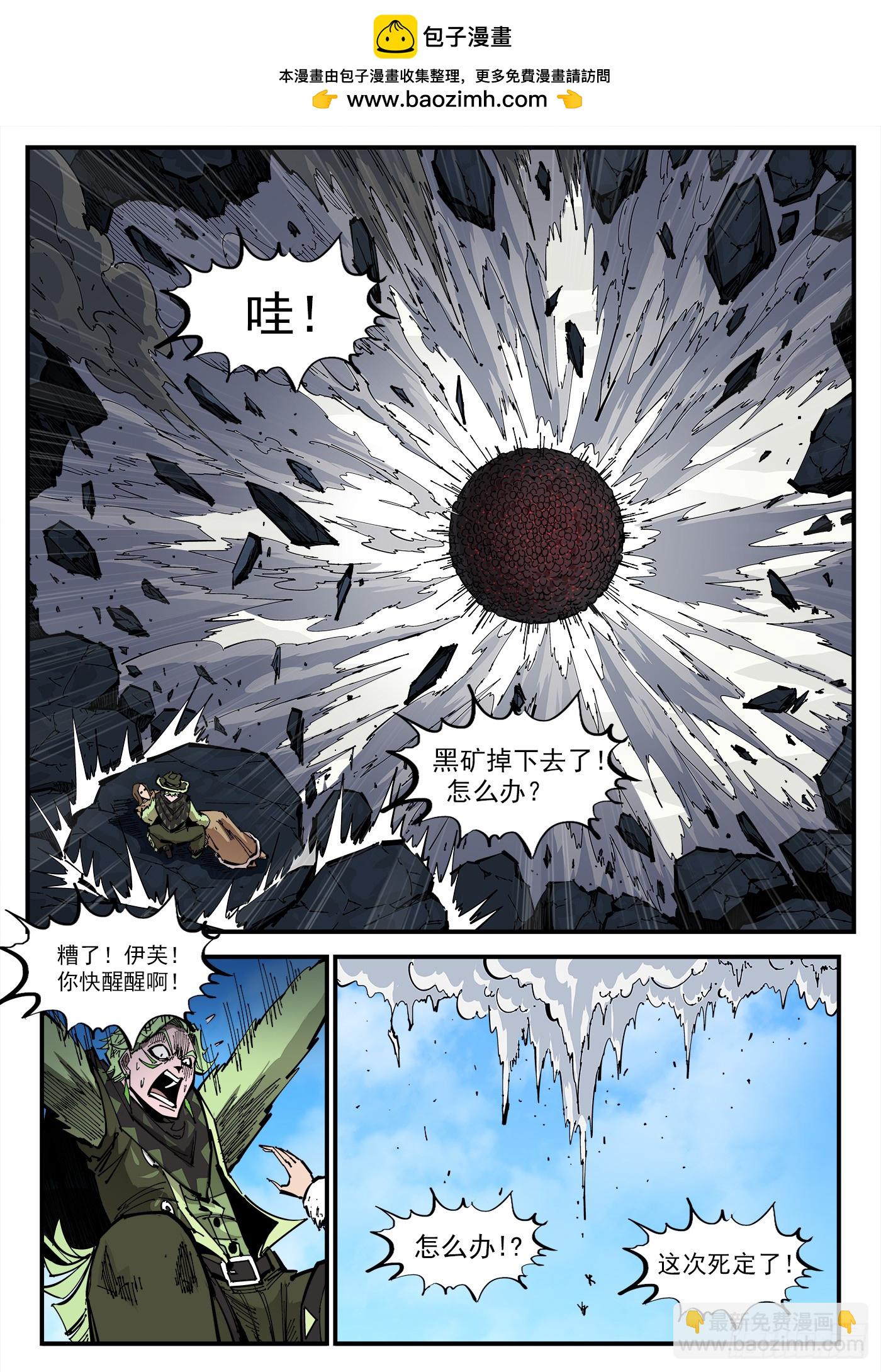 銃火 - 356彈：各路戰況（上） - 1