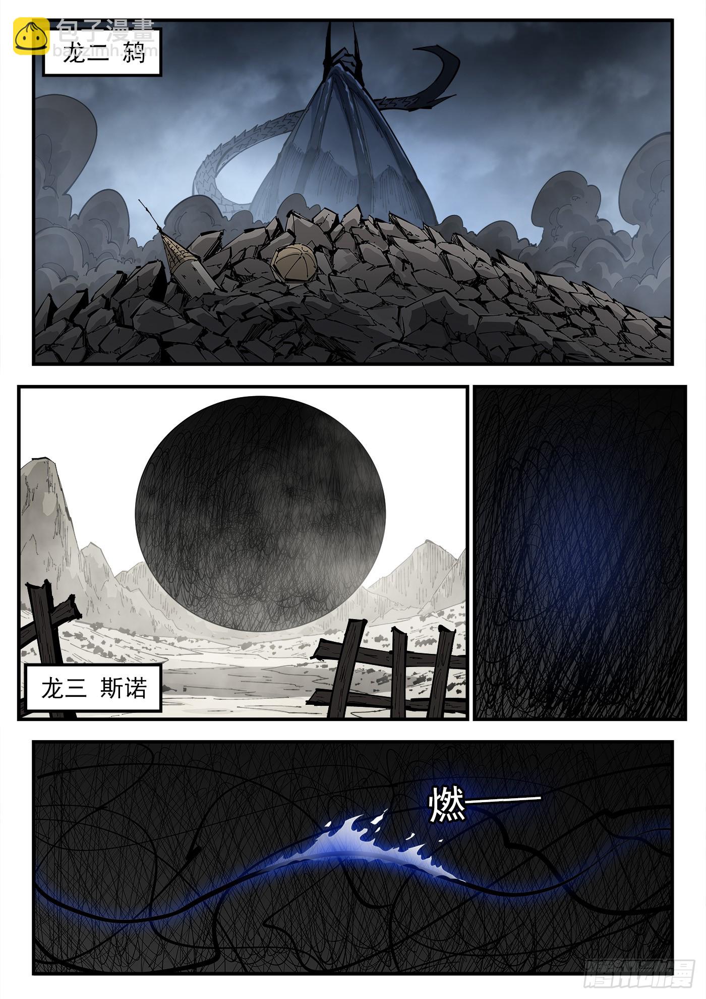 銃火 - 356彈：各路戰況（上） - 3