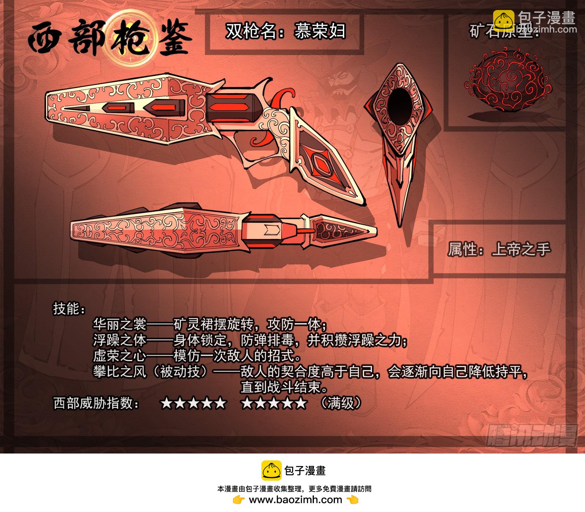 銃火 - 358彈：三個火槍手 - 2