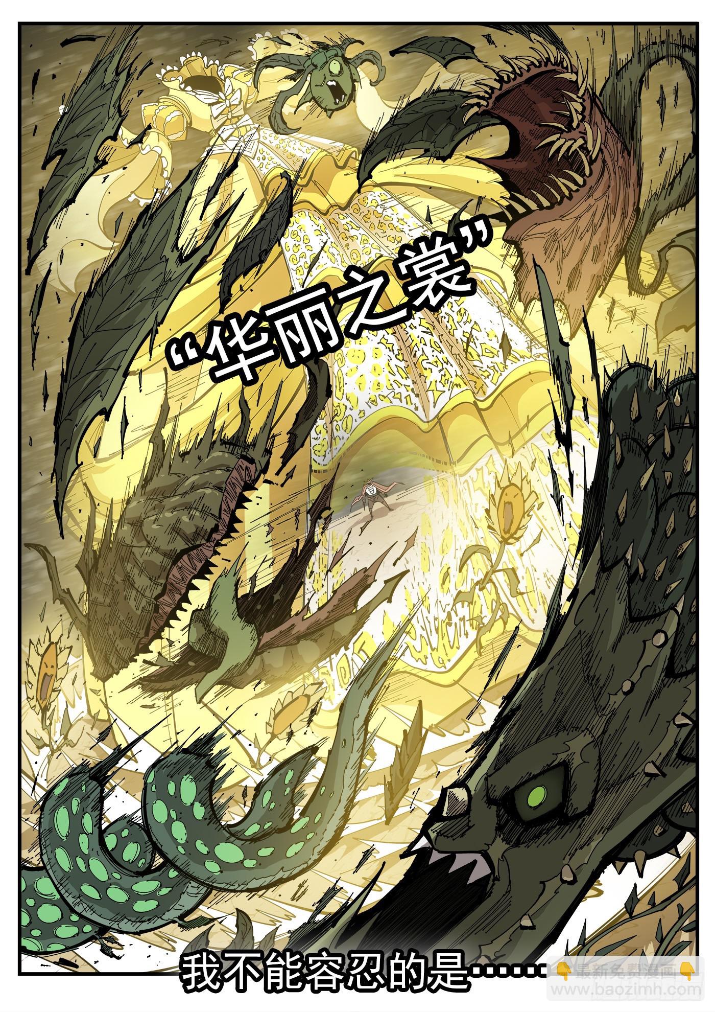 銃火 - 358彈：三個火槍手 - 1