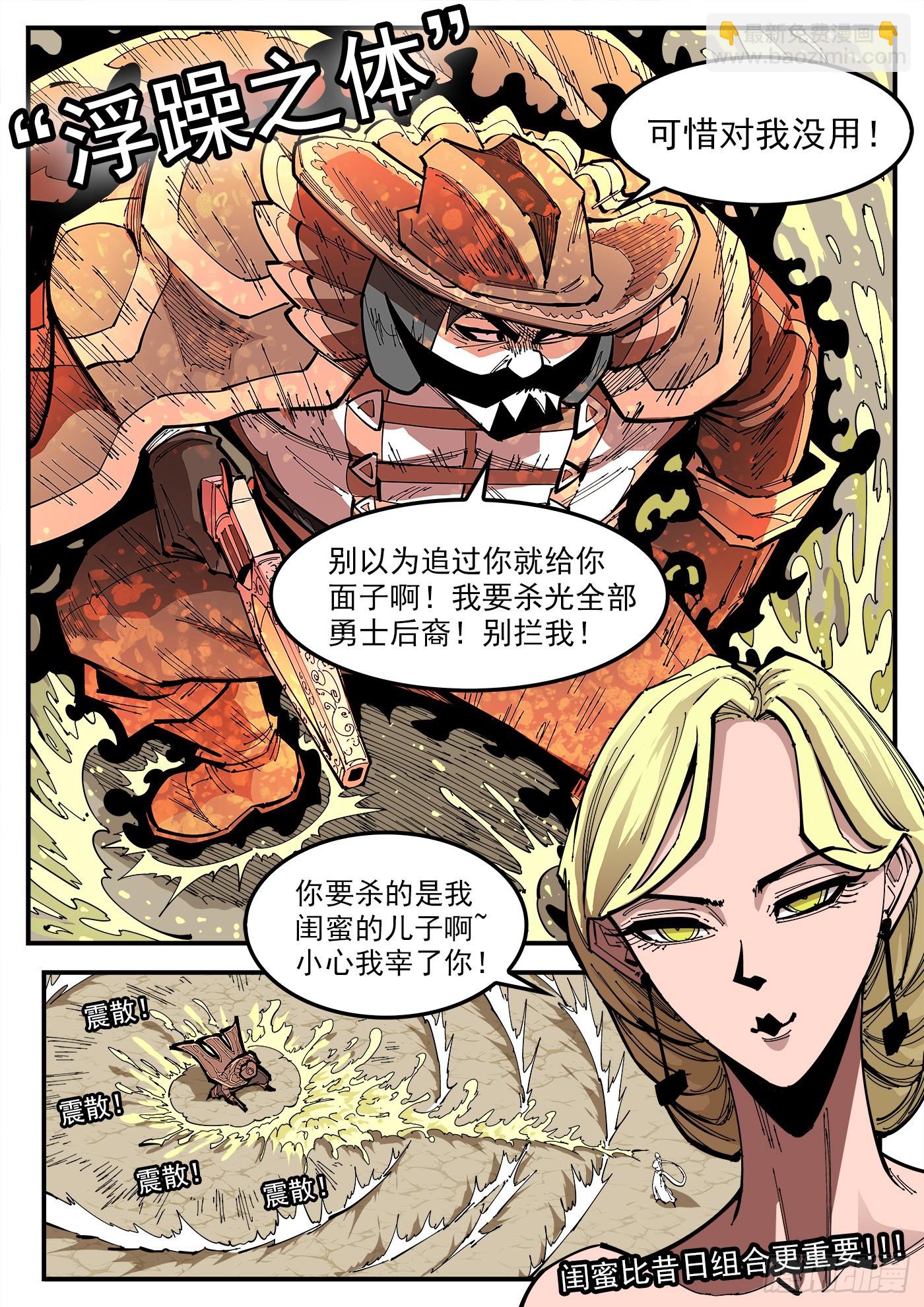 銃火 - 358彈：三個火槍手 - 1