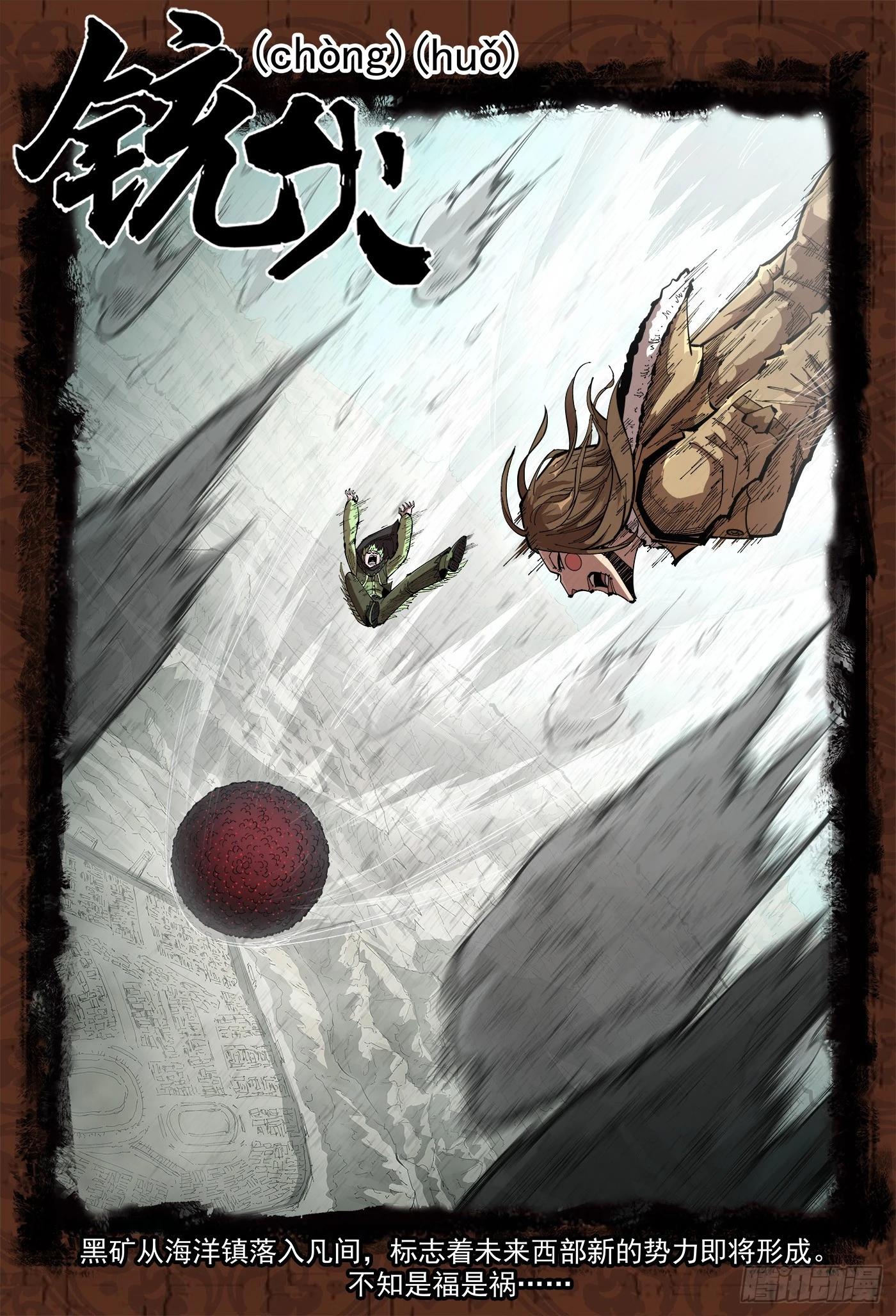 銃火 - 360彈：波爾多斯的旅行 - 1