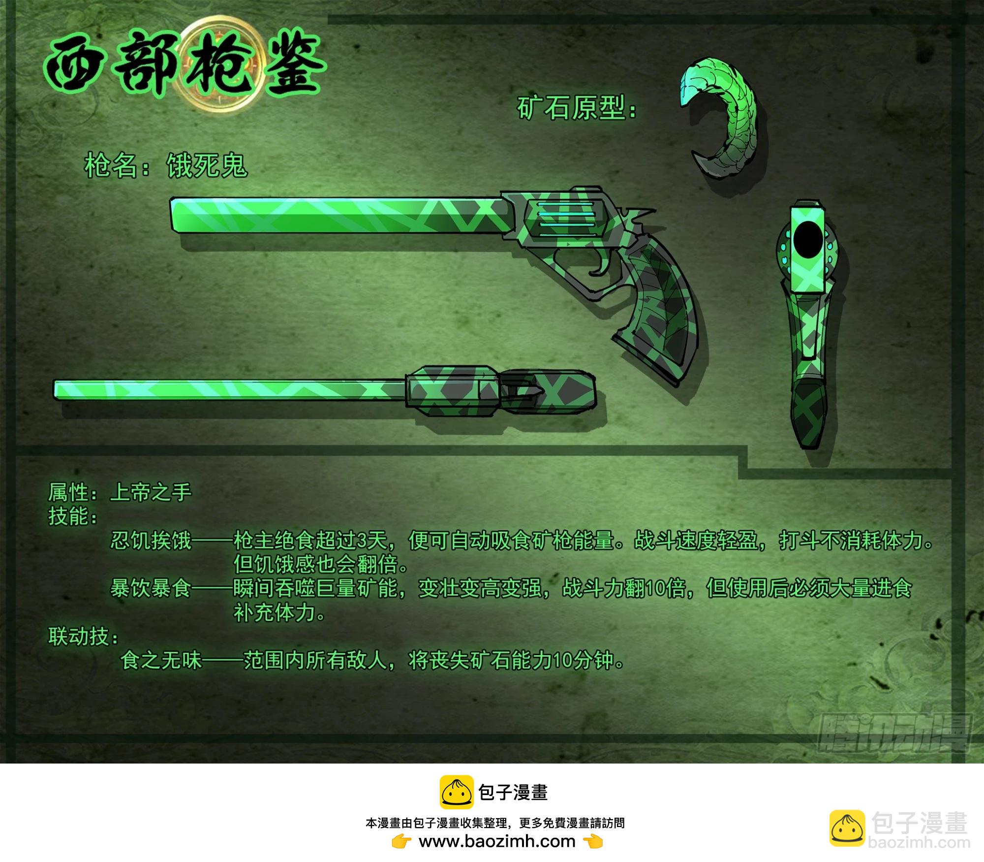 銃火 - 360彈：波爾多斯的旅行 - 2