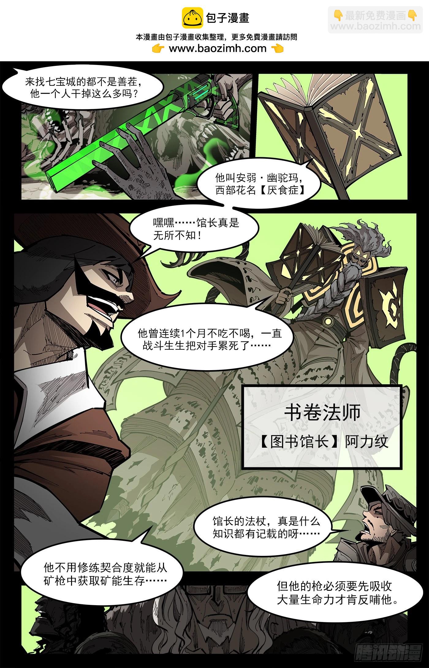 銃火 - 360彈：波爾多斯的旅行 - 2