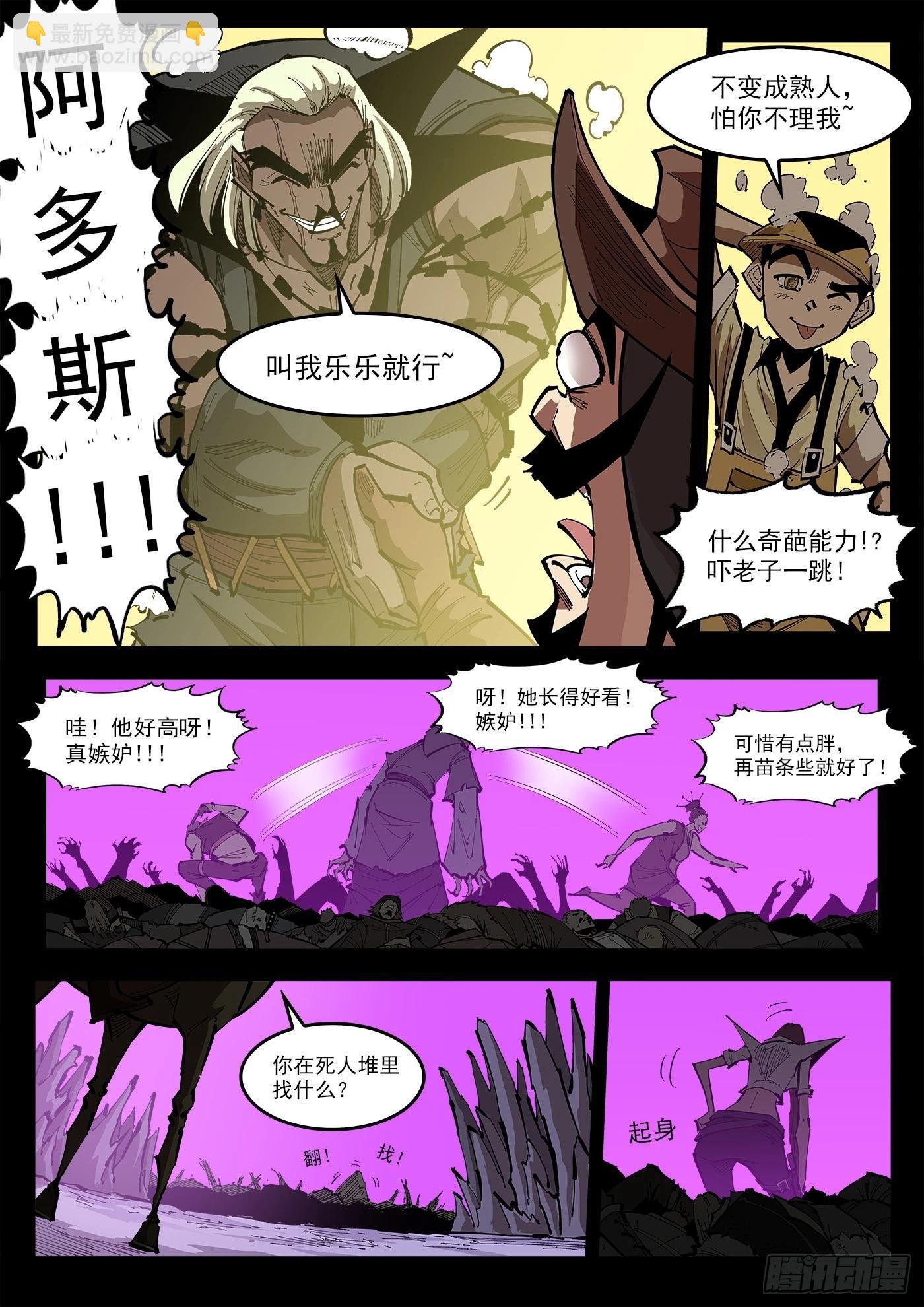 銃火 - 360彈：波爾多斯的旅行 - 2