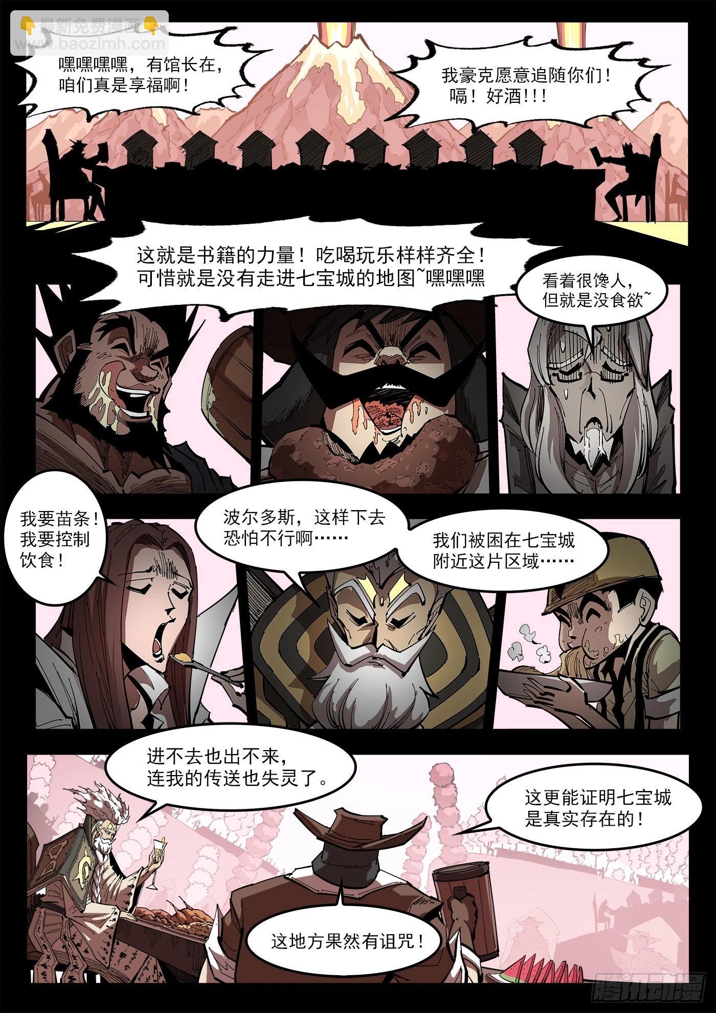 銃火 - 360彈：波爾多斯的旅行 - 1