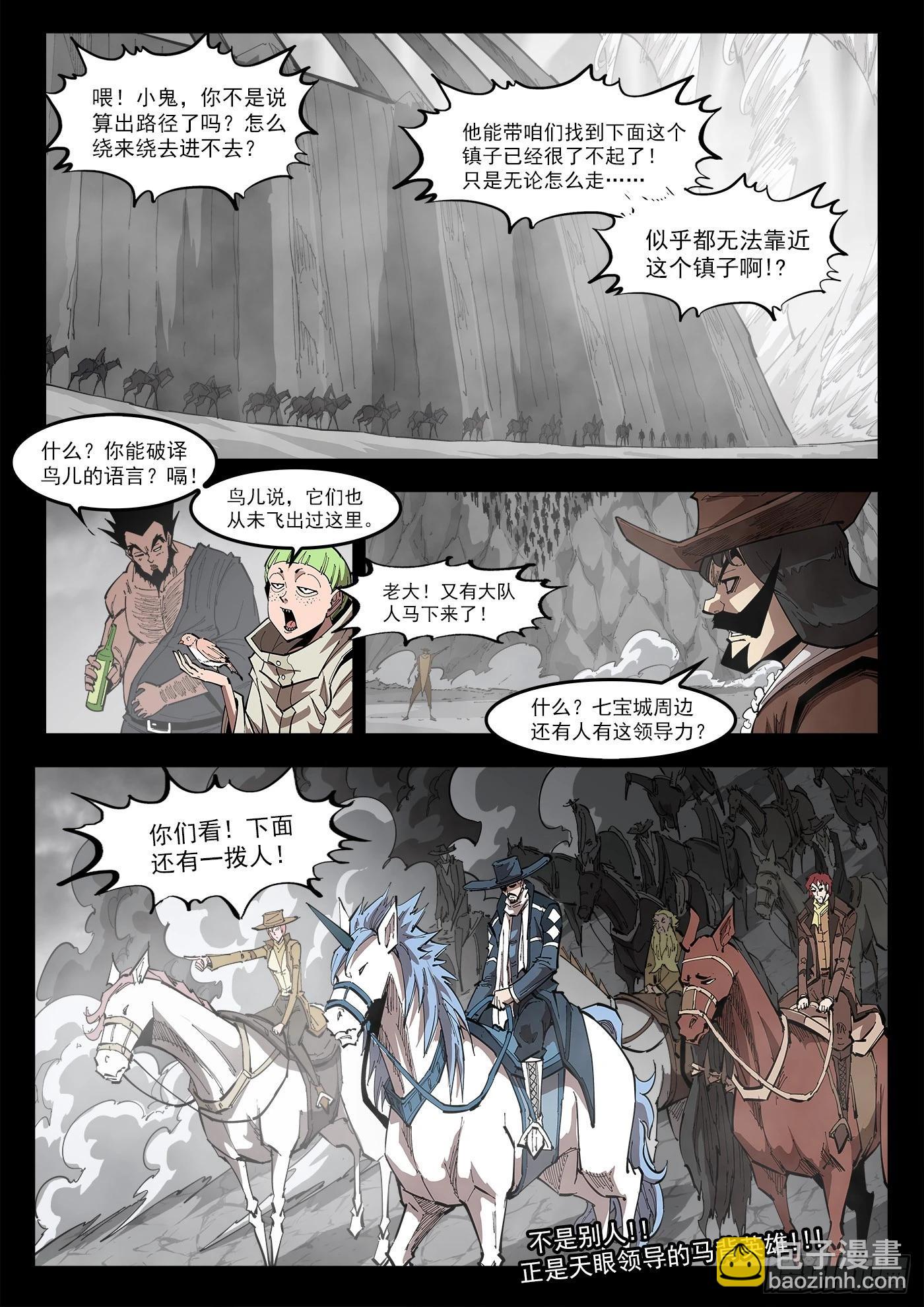 銃火 - 360彈：波爾多斯的旅行 - 1