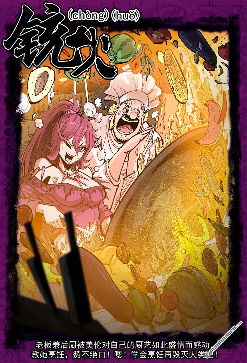 銃火 - 第372彈 活死人傳奇 - 1